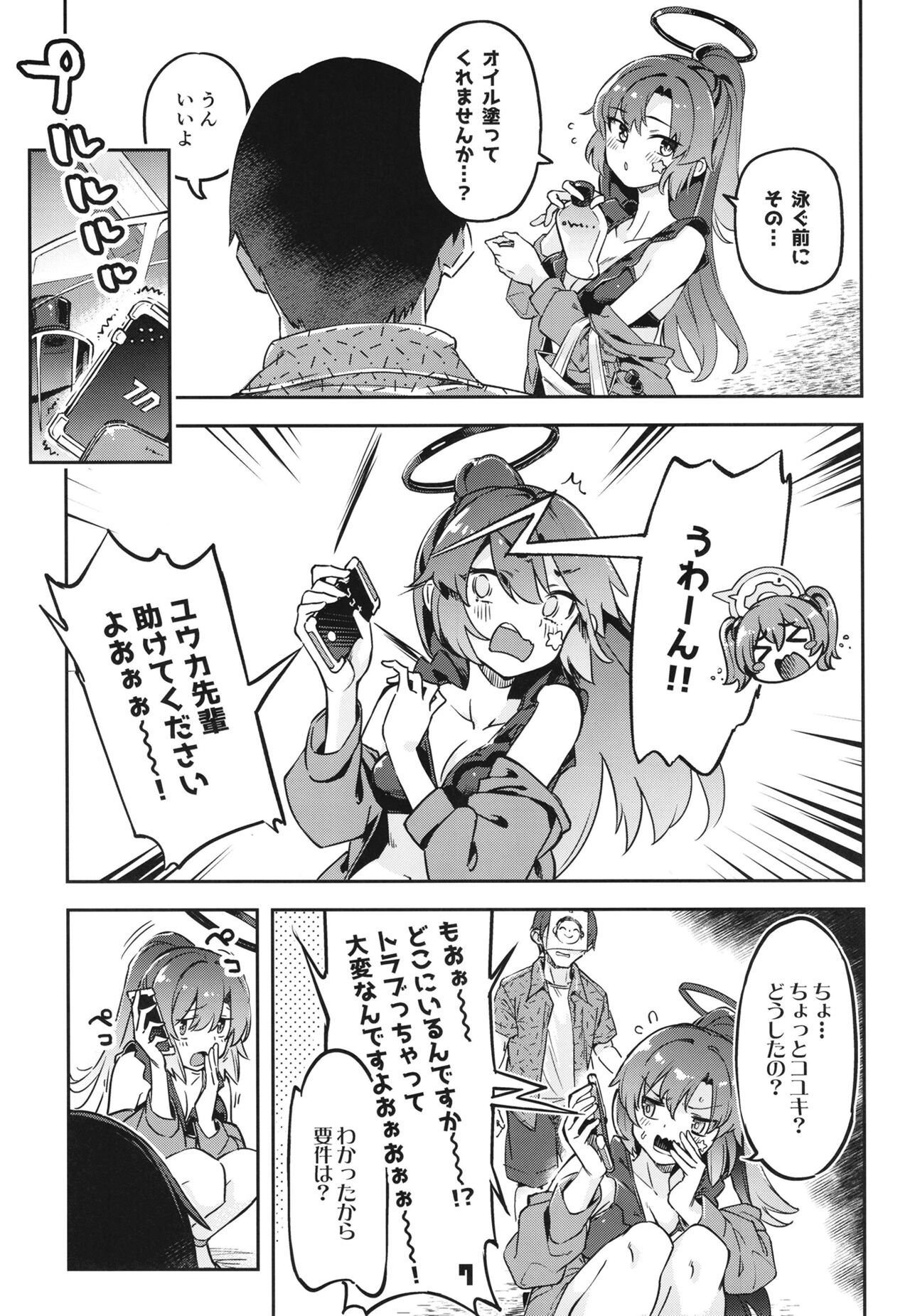 Preview page 6