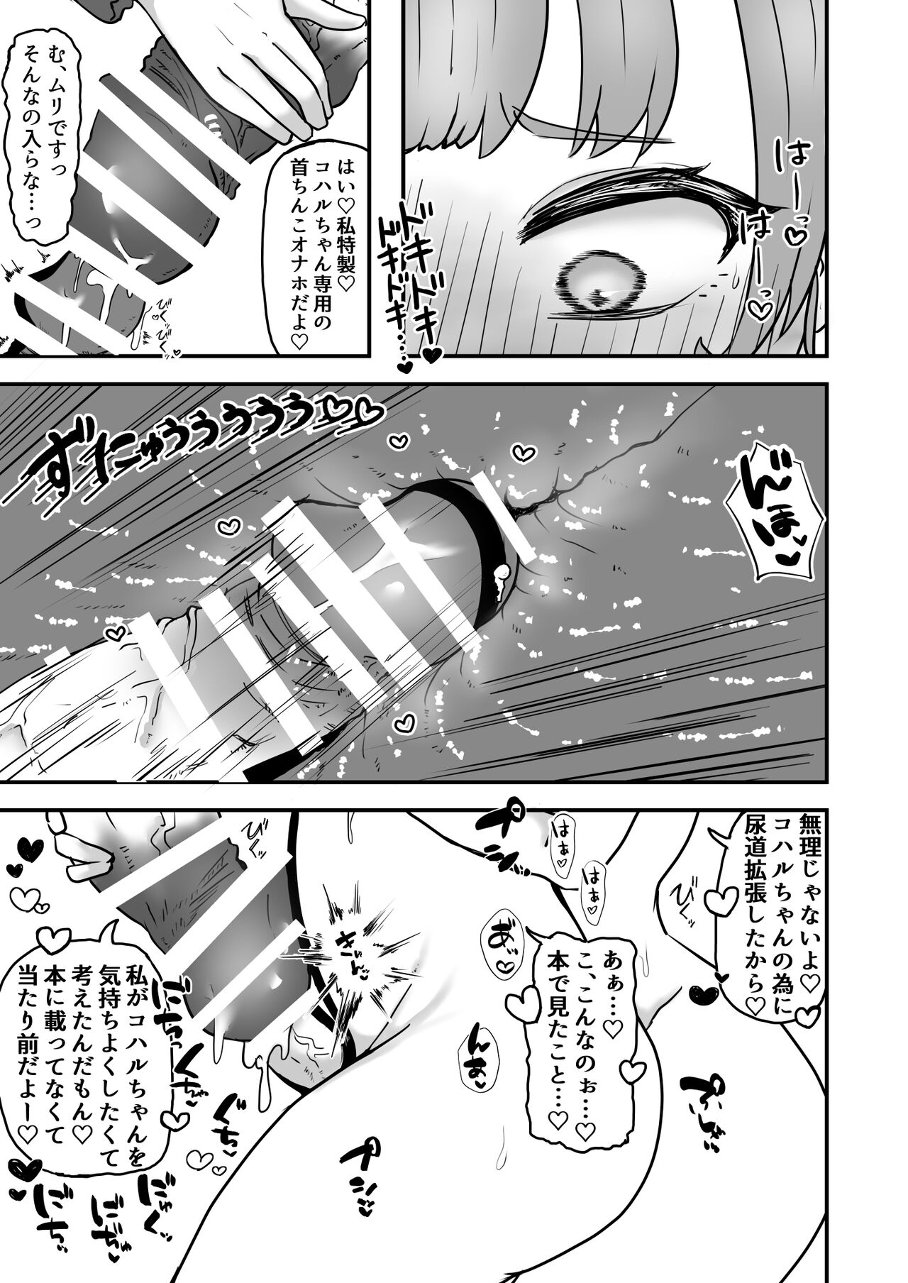 Dick Neck Mix! - Page 12