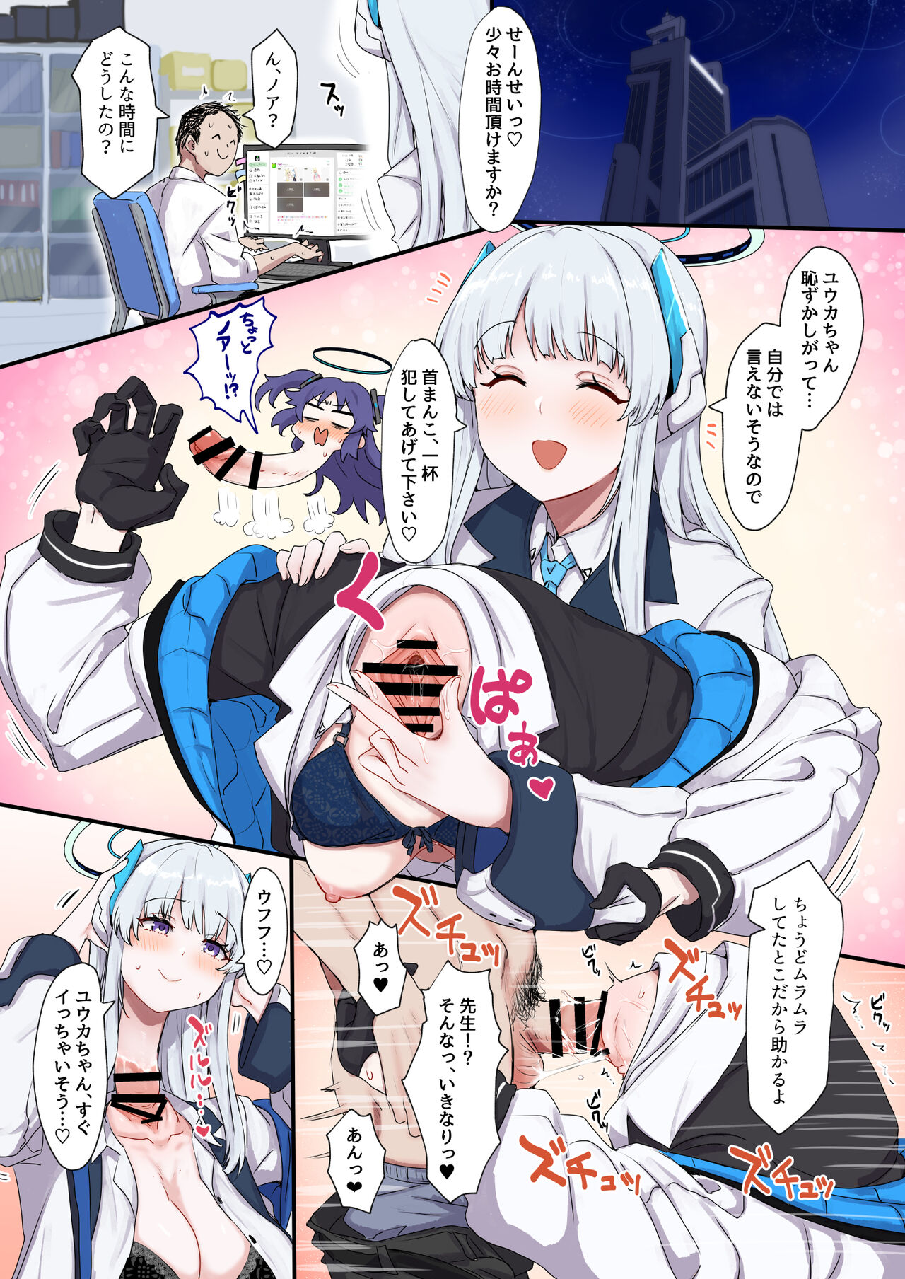 Dick Neck Mix! - Page 14