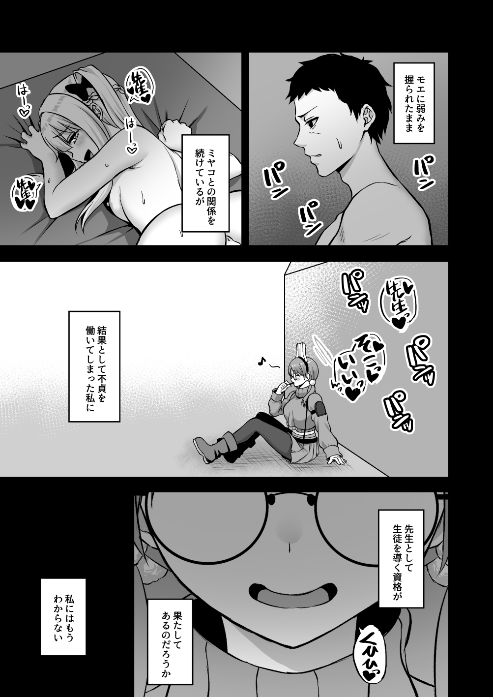 Houga - Page 27