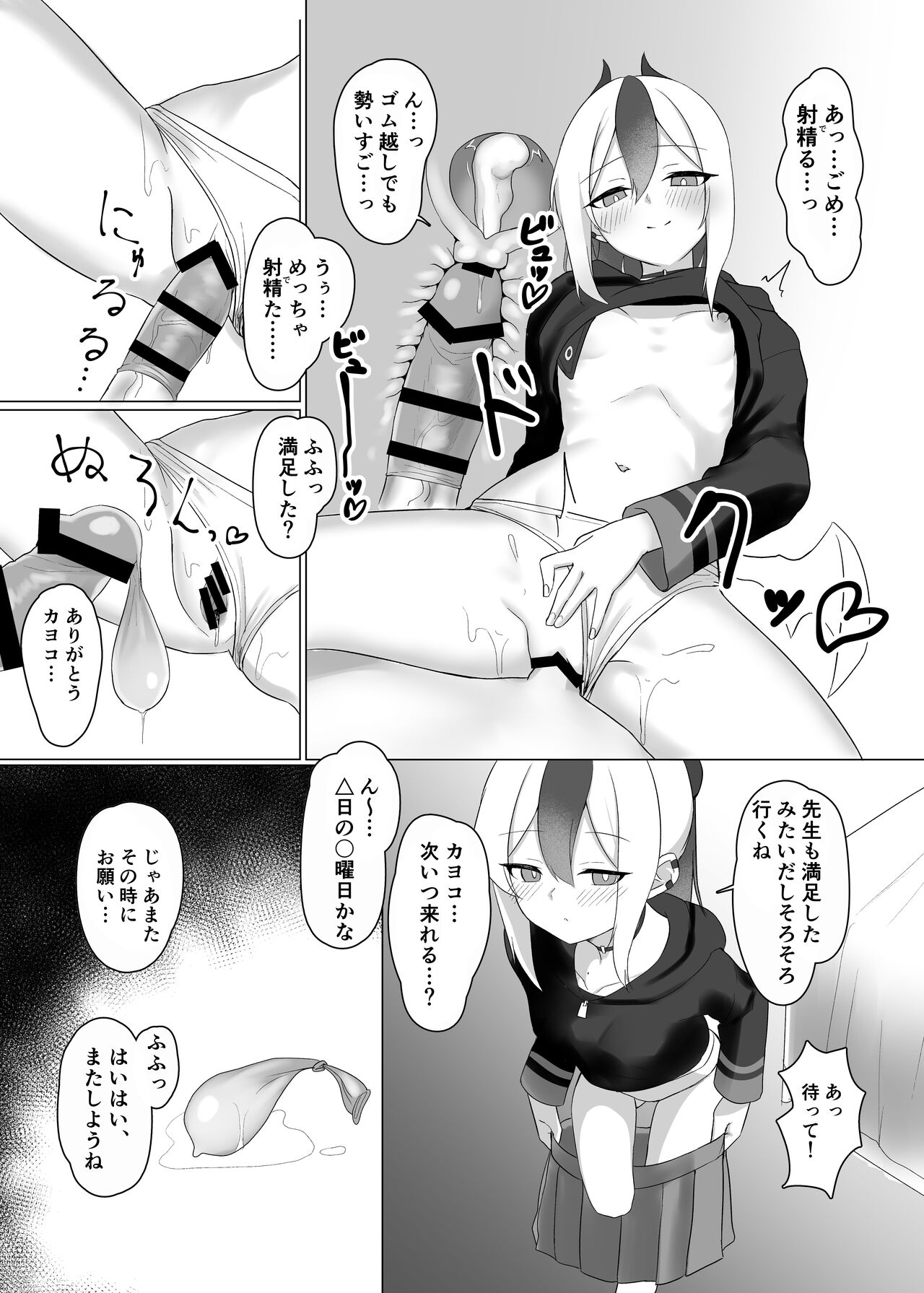 Preview page 8