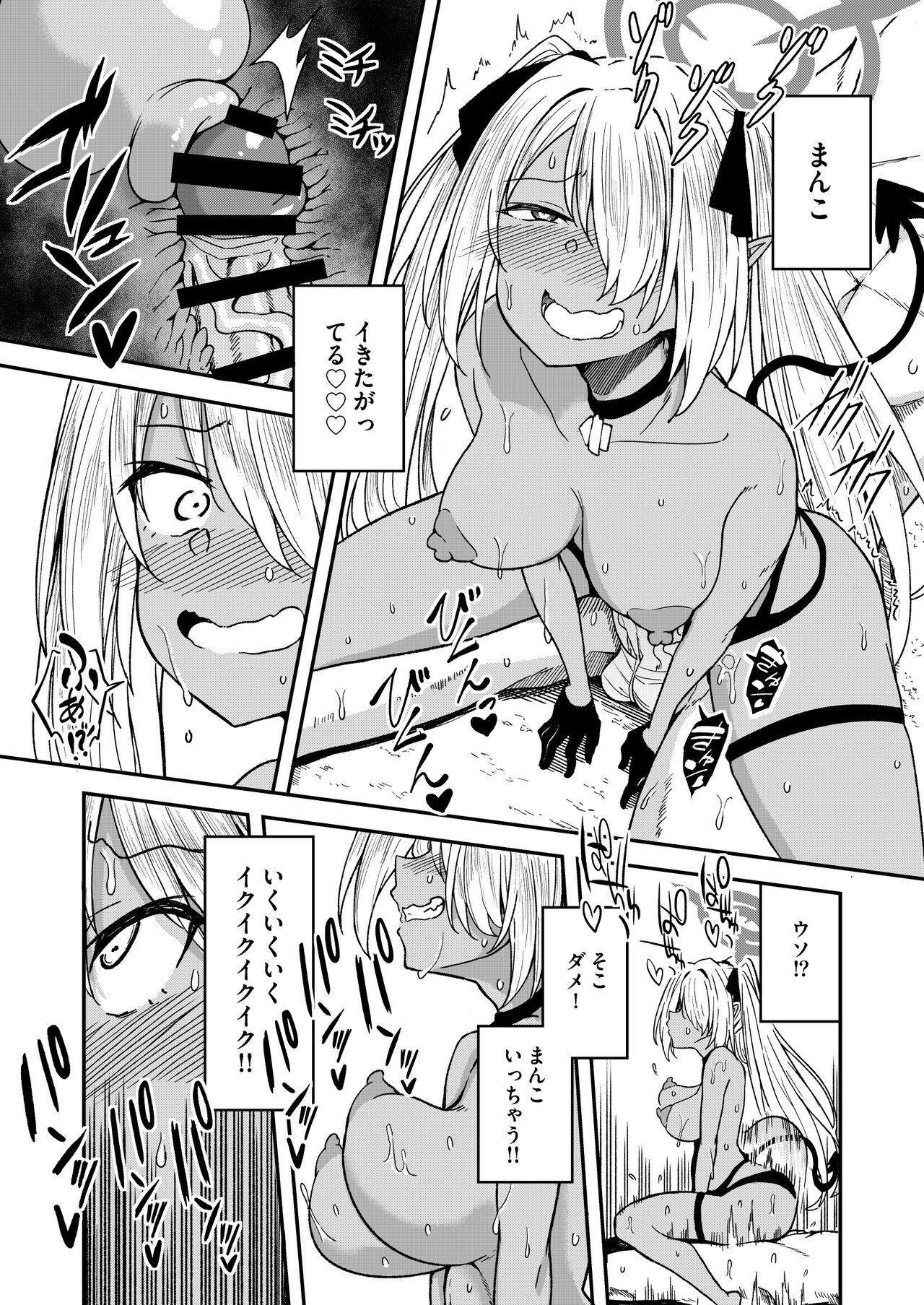 Iori Iin to Hito Yasumi! - Page 14