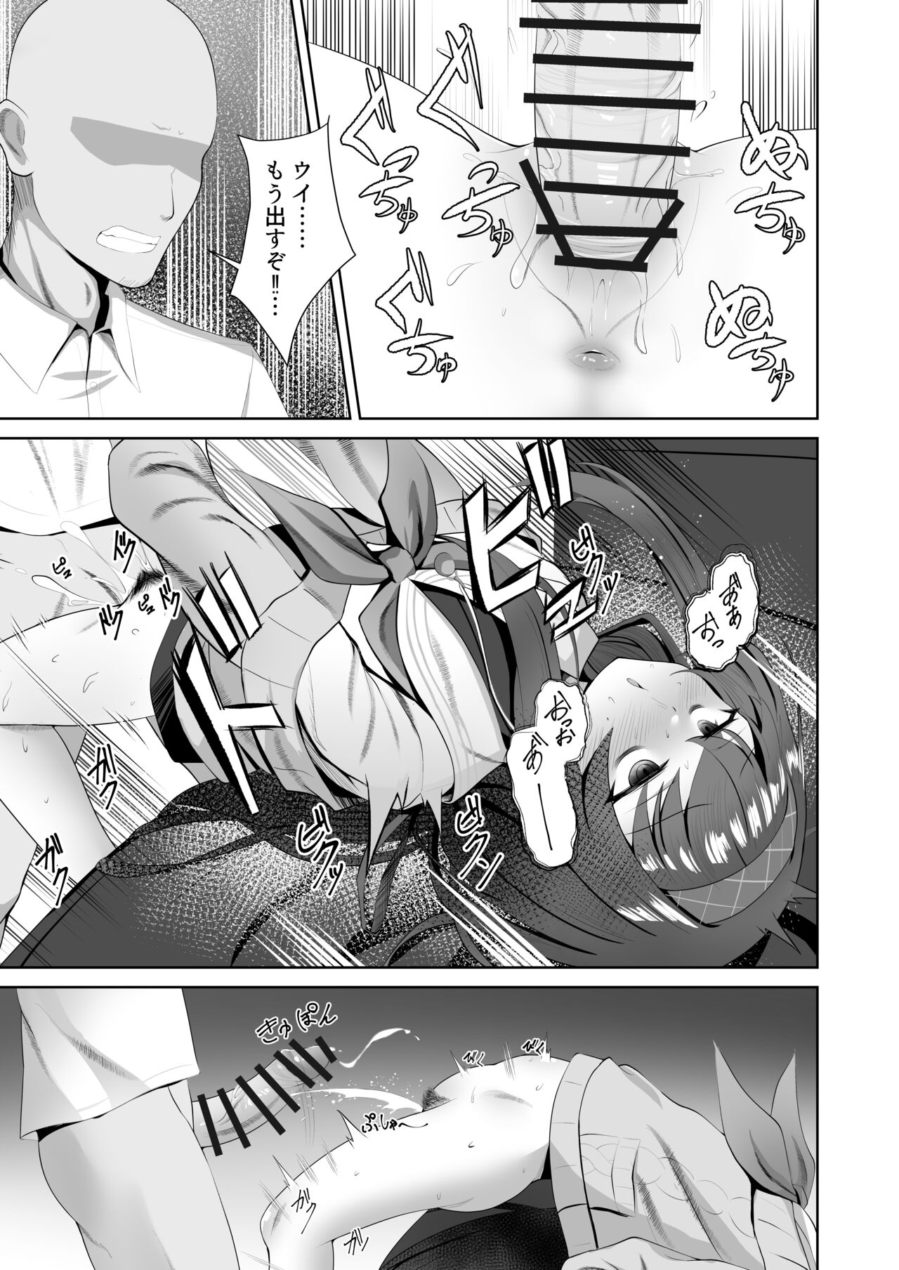 Koshokan de Himegoto - Page 12