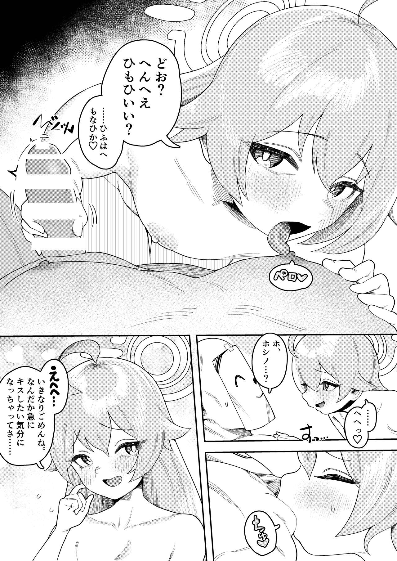 Byuru Archive - Page 4