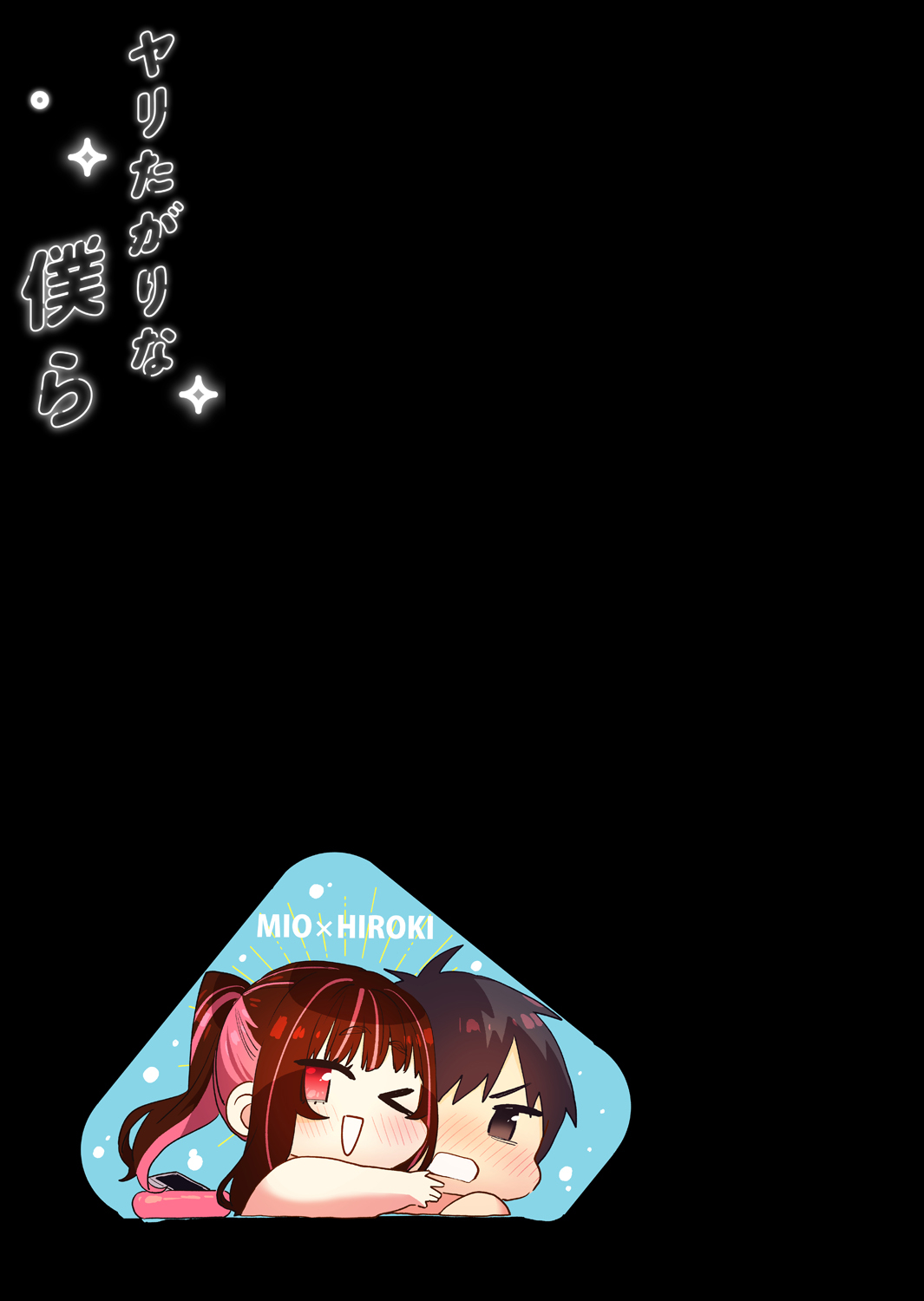 Yaritagari na Bokura - Page 81