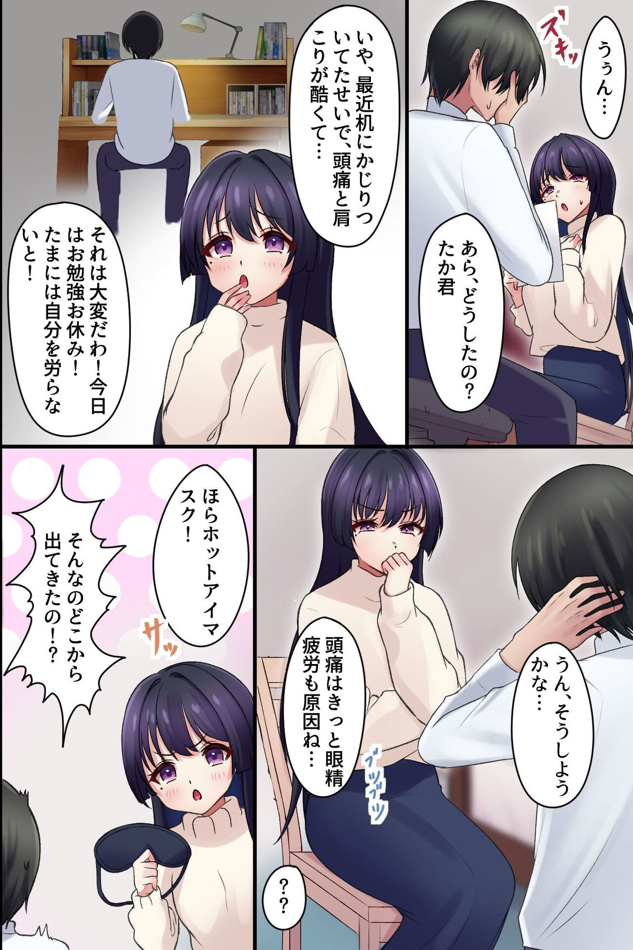Yarasete Kureru Onee-san - Page 11