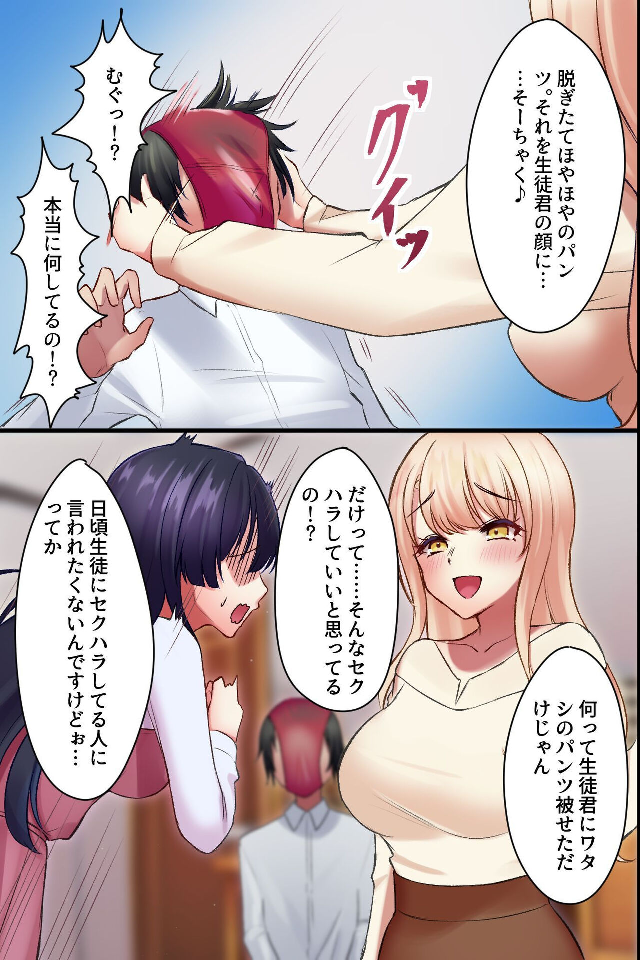 Yarasete Kureru Onee-san - Page 30
