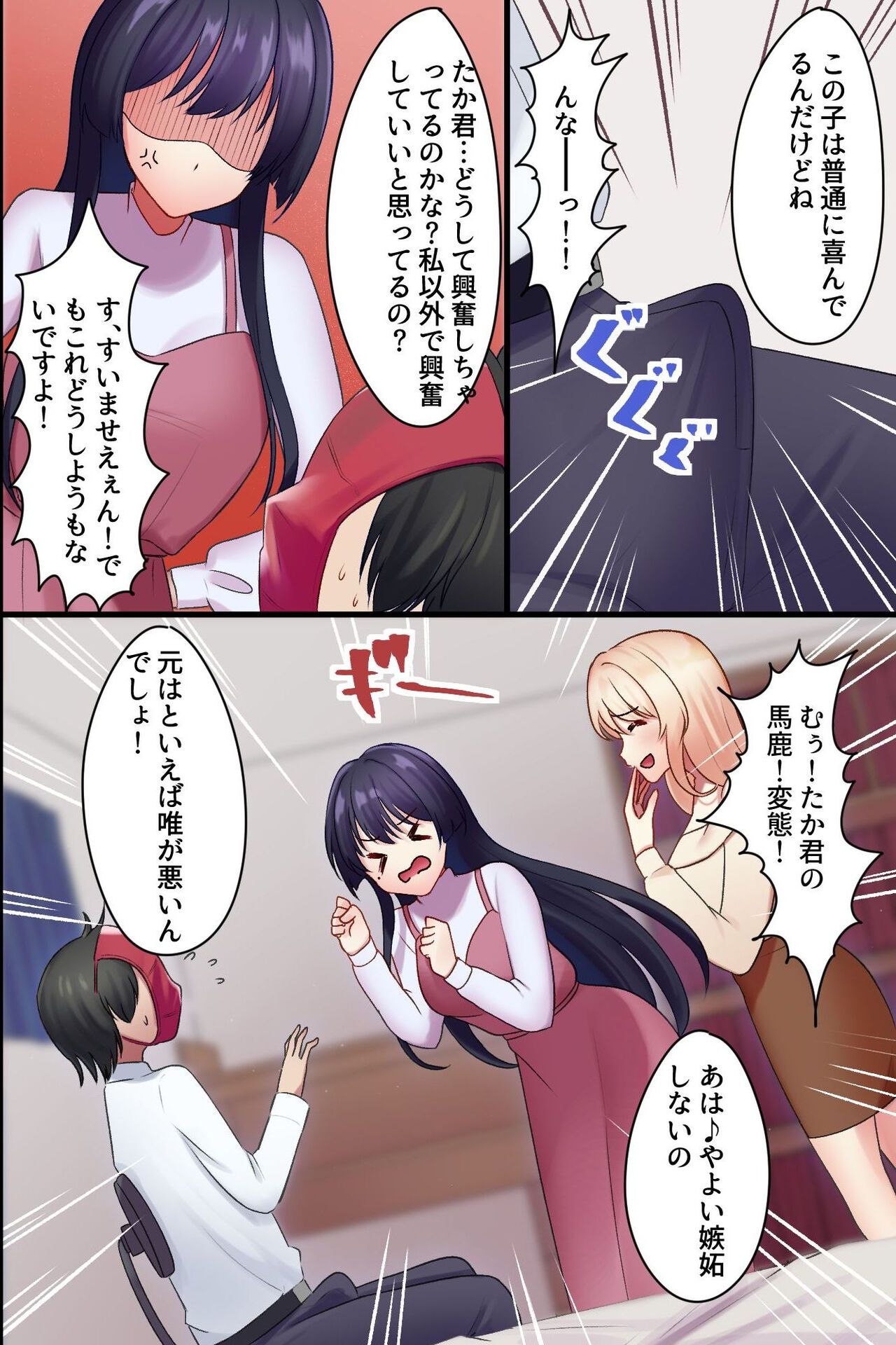 Yarasete Kureru Onee-san - Page 31
