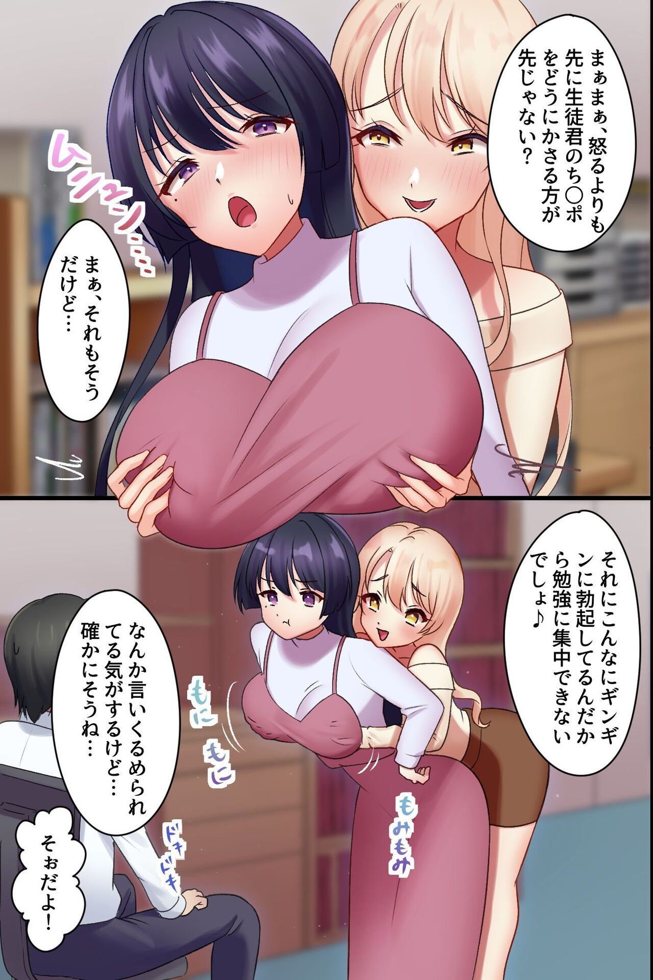 Yarasete Kureru Onee-san - Page 32