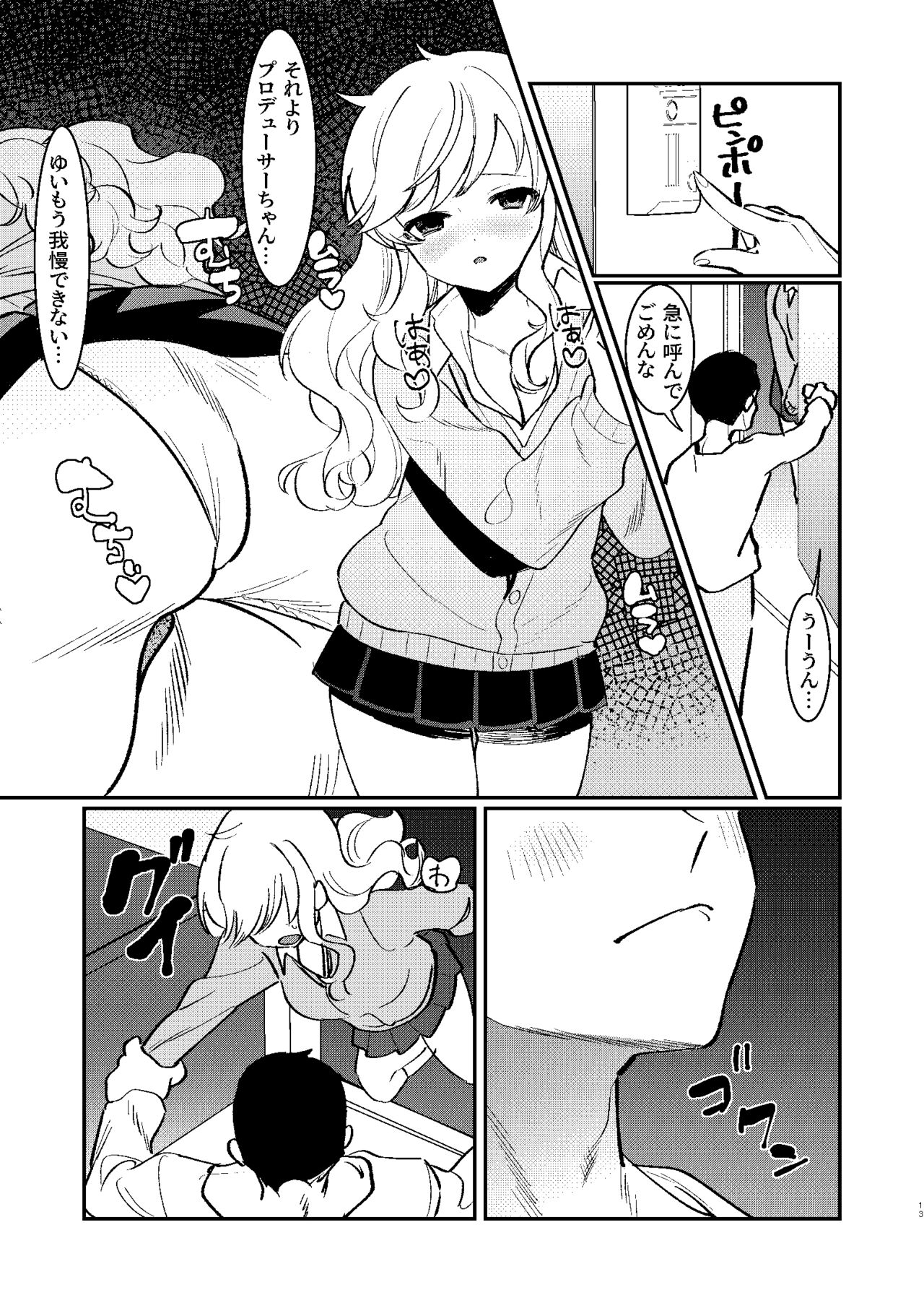 Hitori demo Futari demo - Page 12