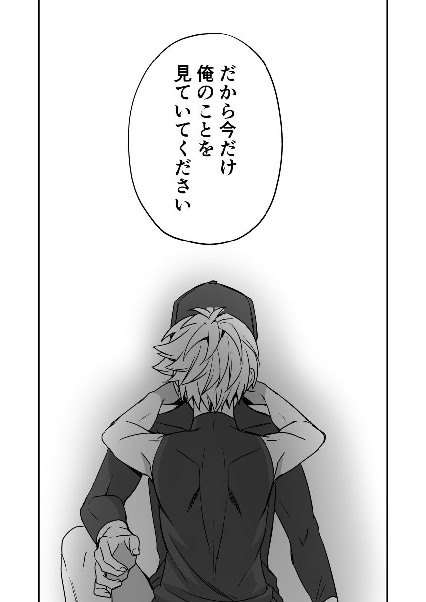 Ore no ouhai sefure no Tomozawa Ryou - Page 18