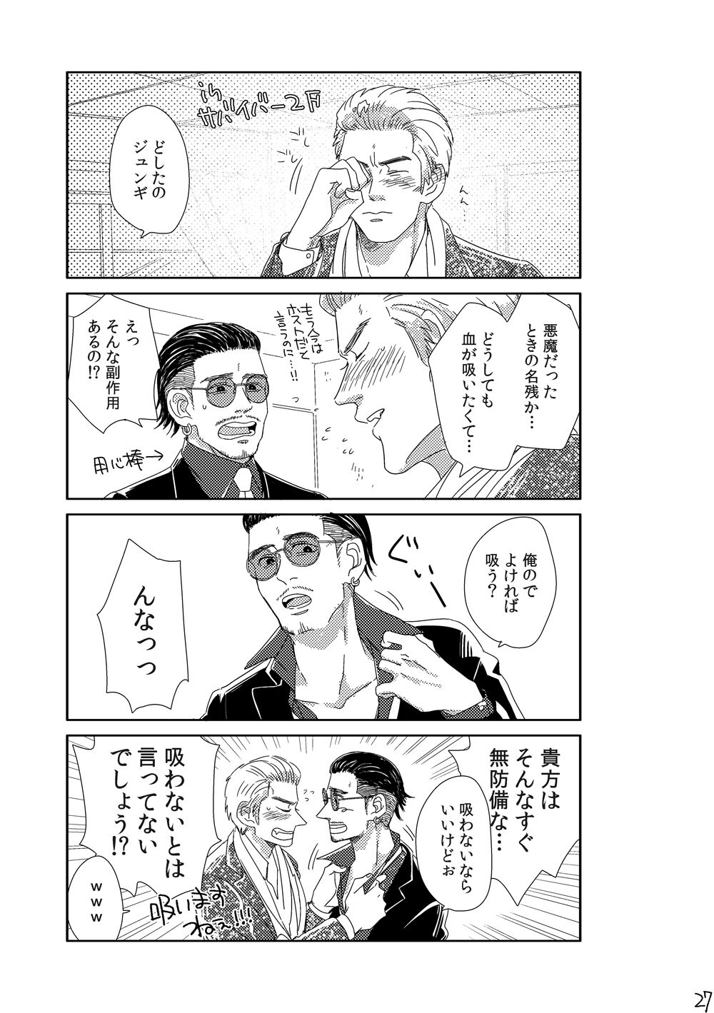 Kimi o Motto Ai o Motto - Page 26