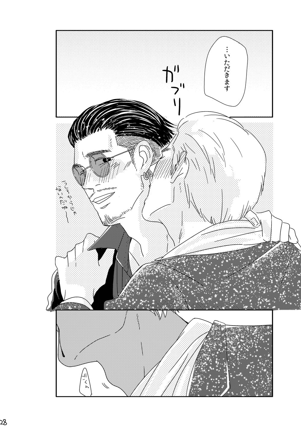 Kimi o Motto Ai o Motto - Page 27