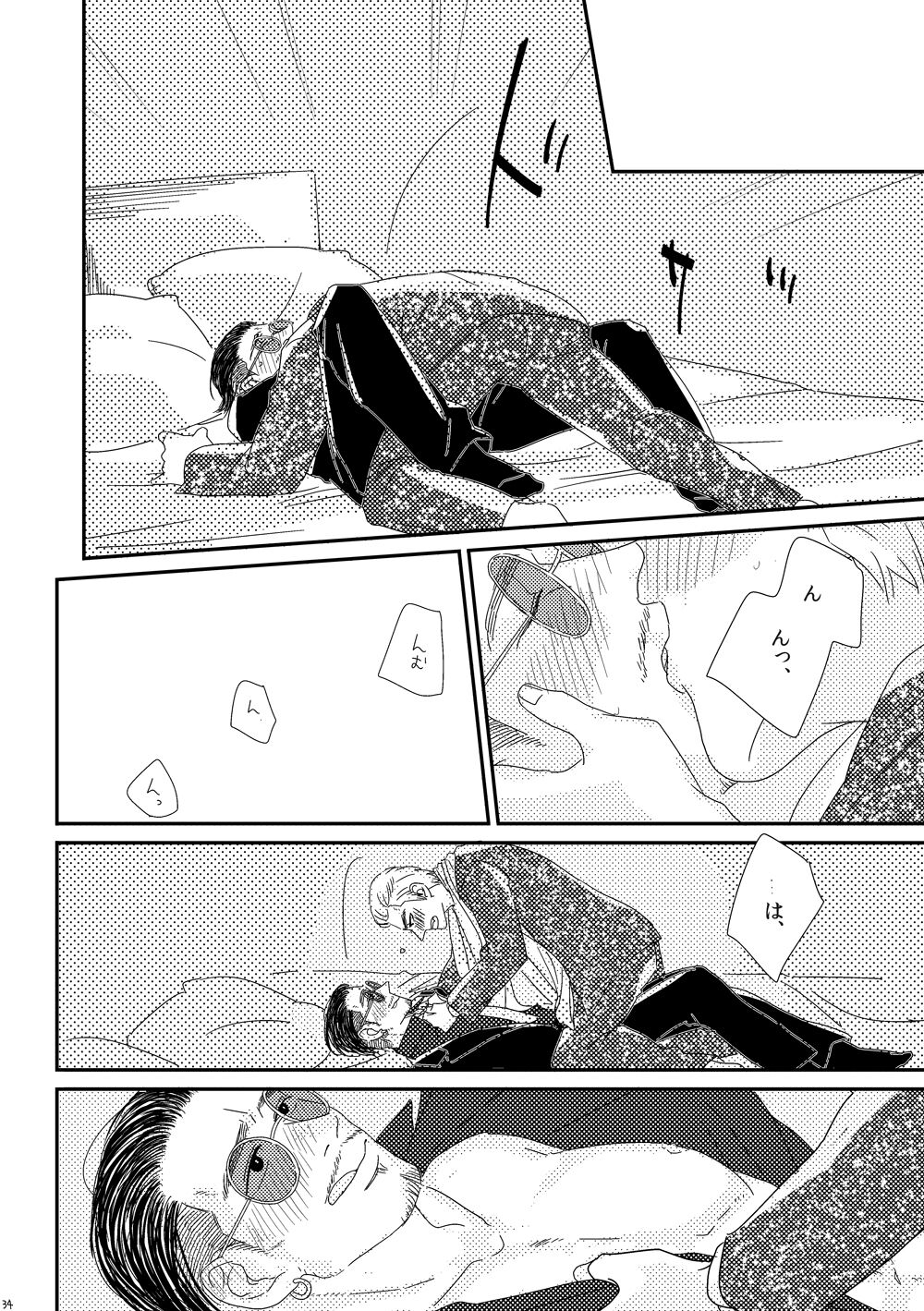 Kimi o Motto Ai o Motto - Page 33