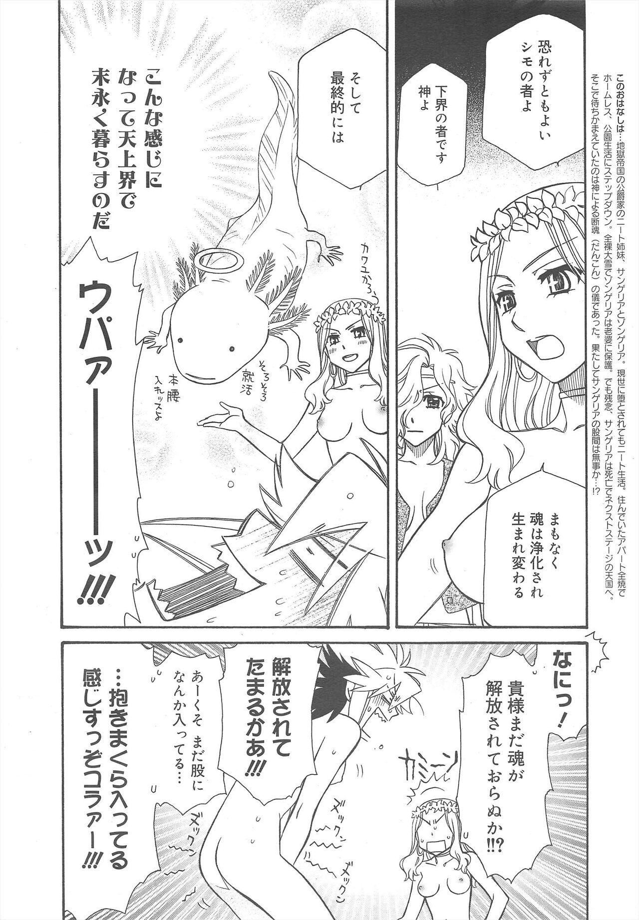 COMIC Megamilk 2011-10 Vol.16 - Page 132