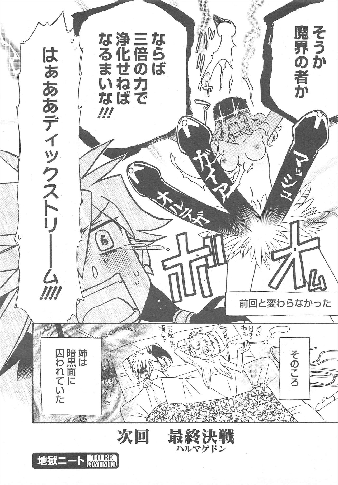 COMIC Megamilk 2011-10 Vol.16 - Page 134