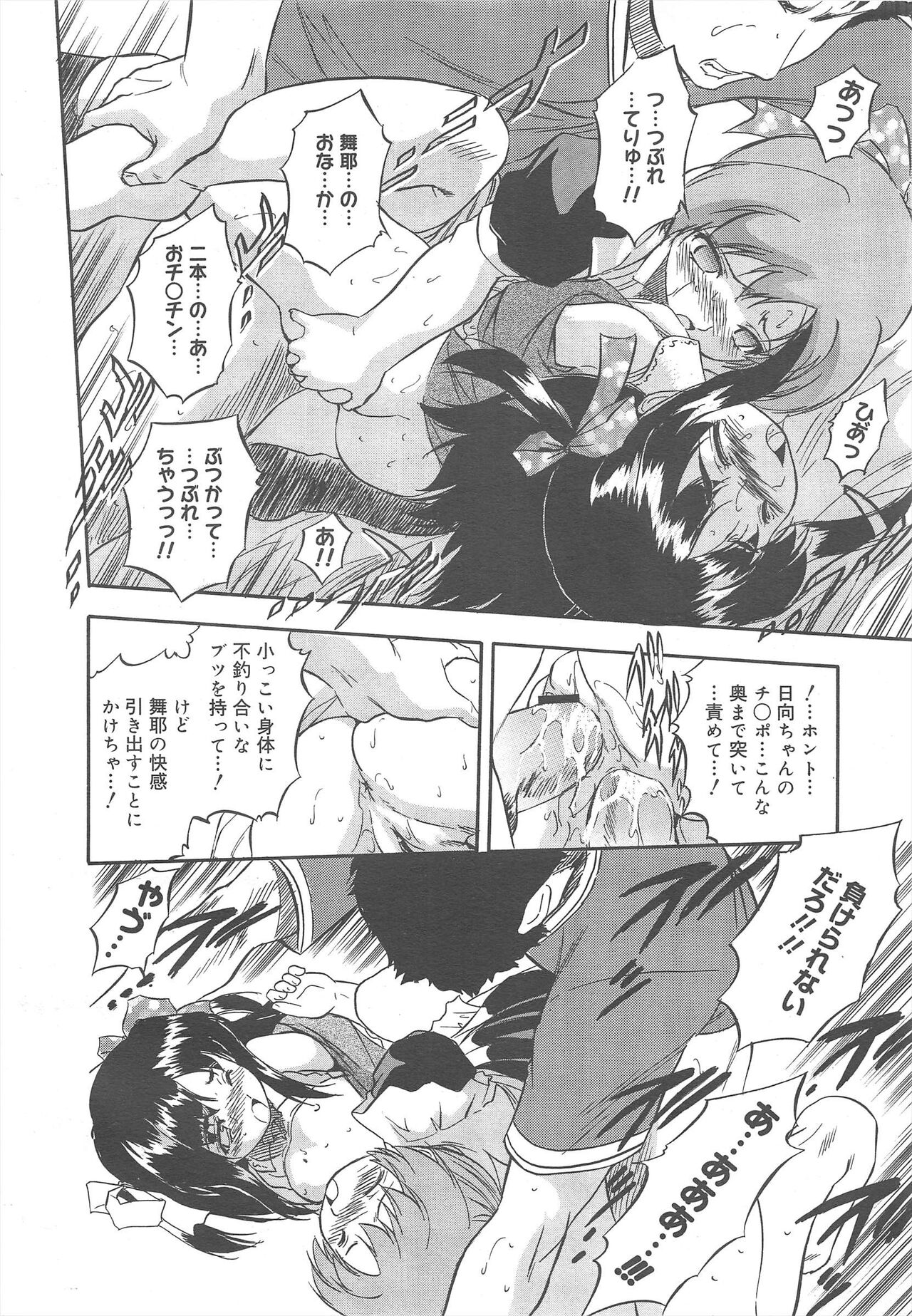 COMIC Megamilk 2011-10 Vol.16 - Page 220