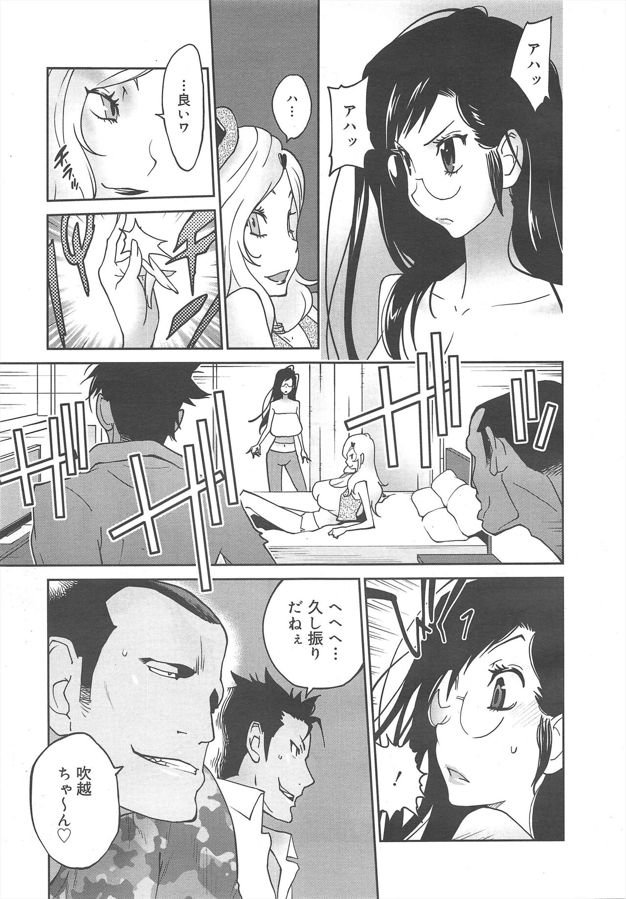 COMIC Megamilk 2011-10 Vol.16 - Page 57
