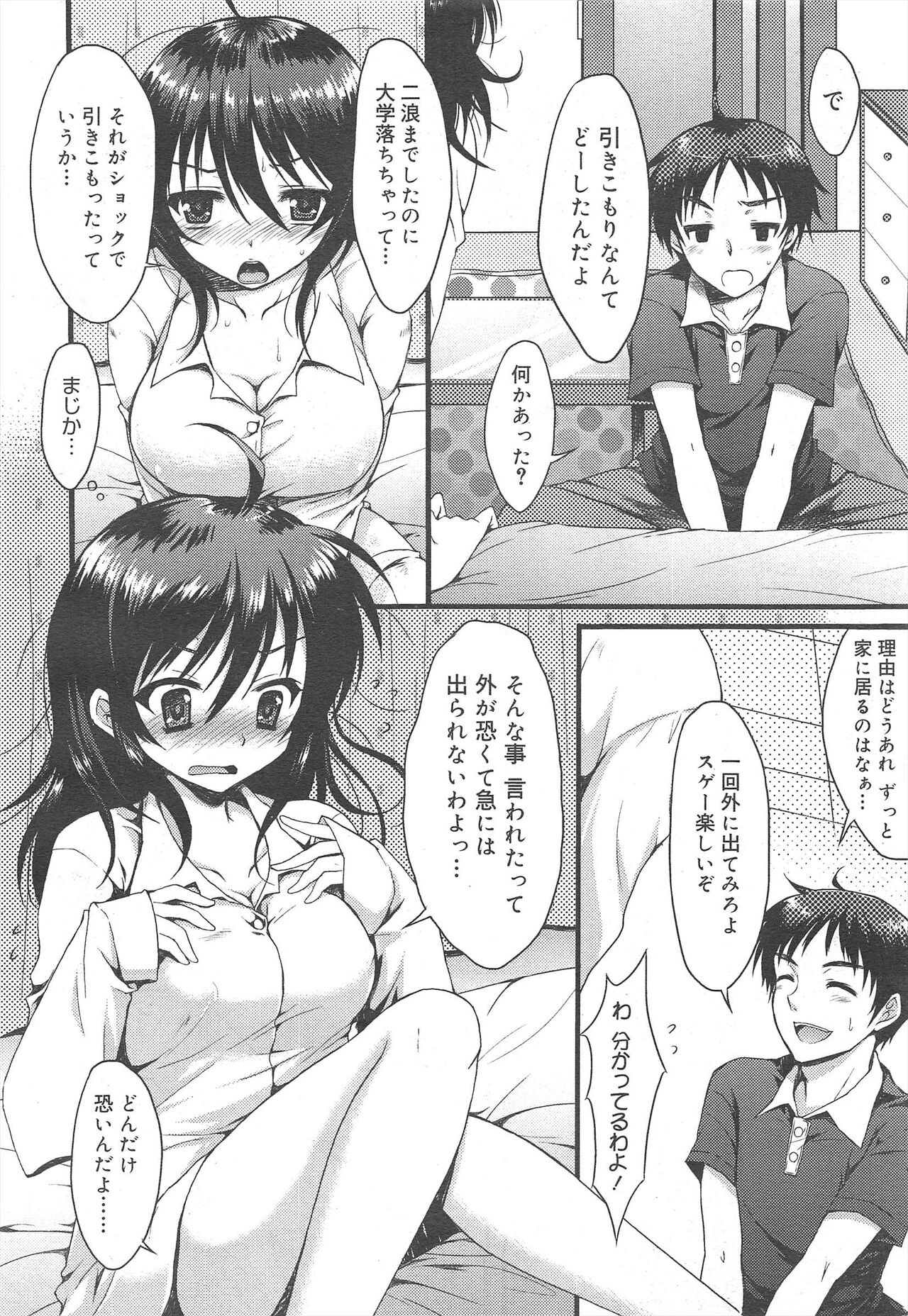 COMIC Megamilk 2012-02 Vol.20 - Page 130