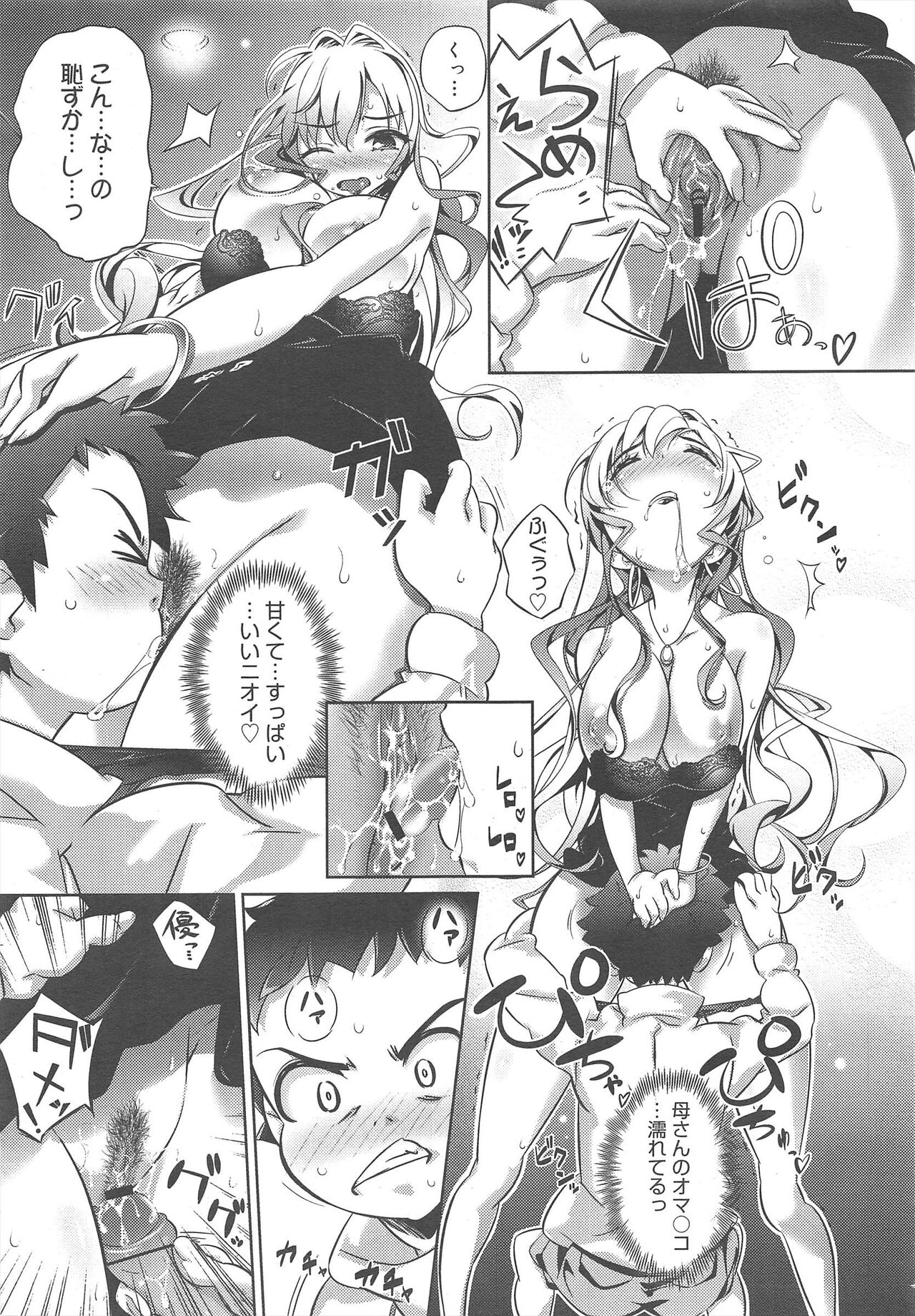 COMIC Megamilk 2012-02 Vol.20 - Page 181