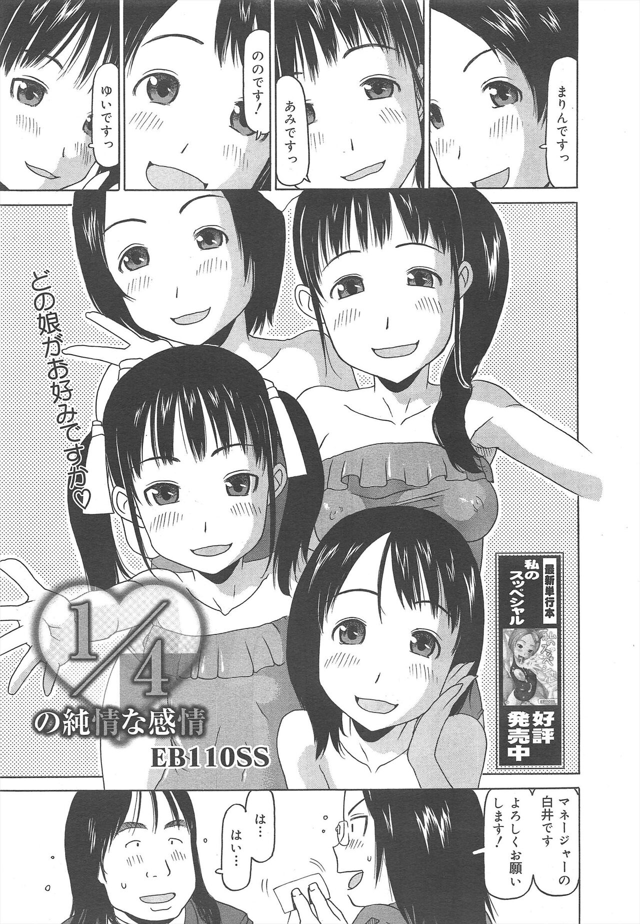 COMIC Megamilk 2012-02 Vol.20 - Page 189