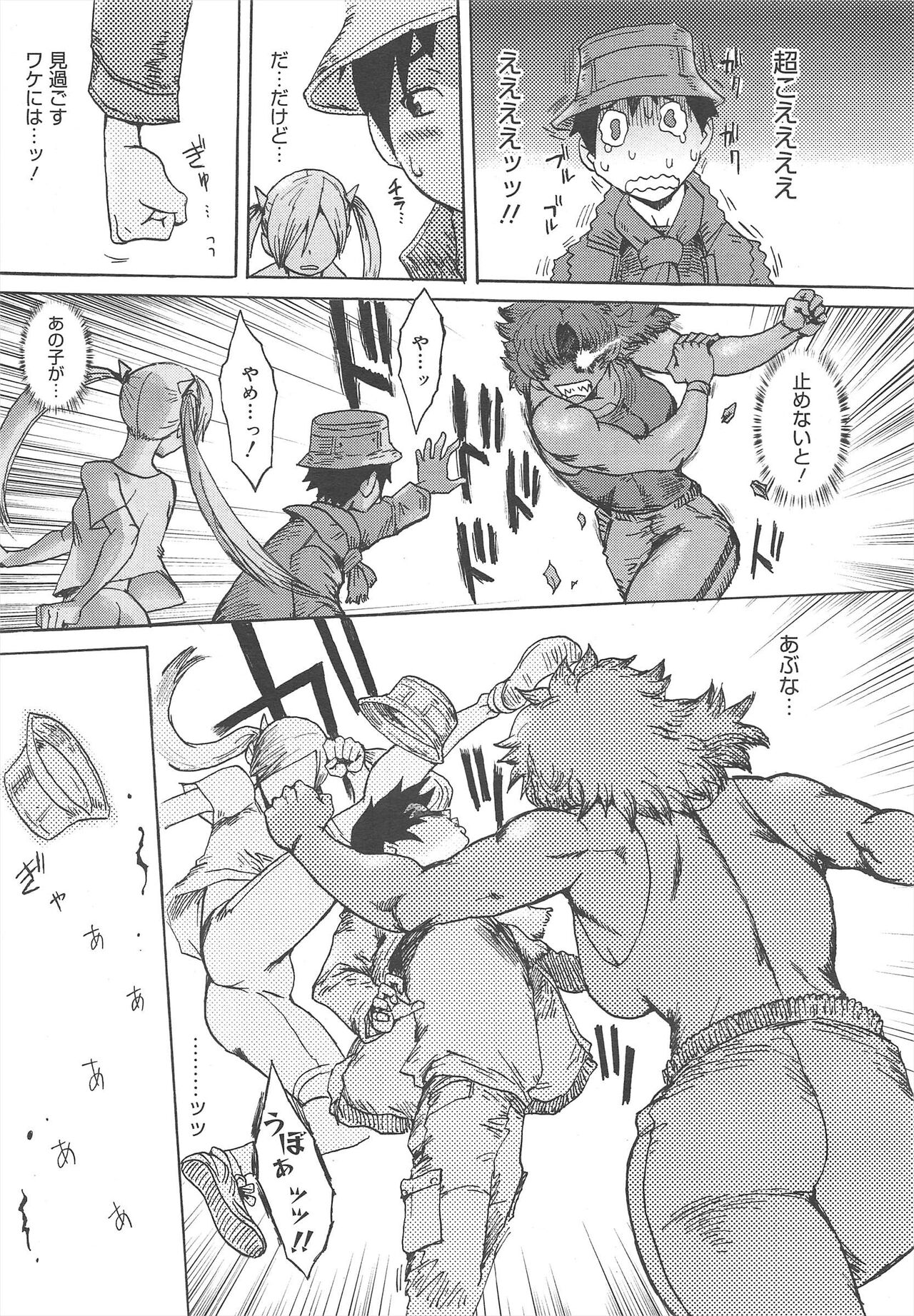 COMIC Megamilk 2012-02 Vol.20 - Page 209