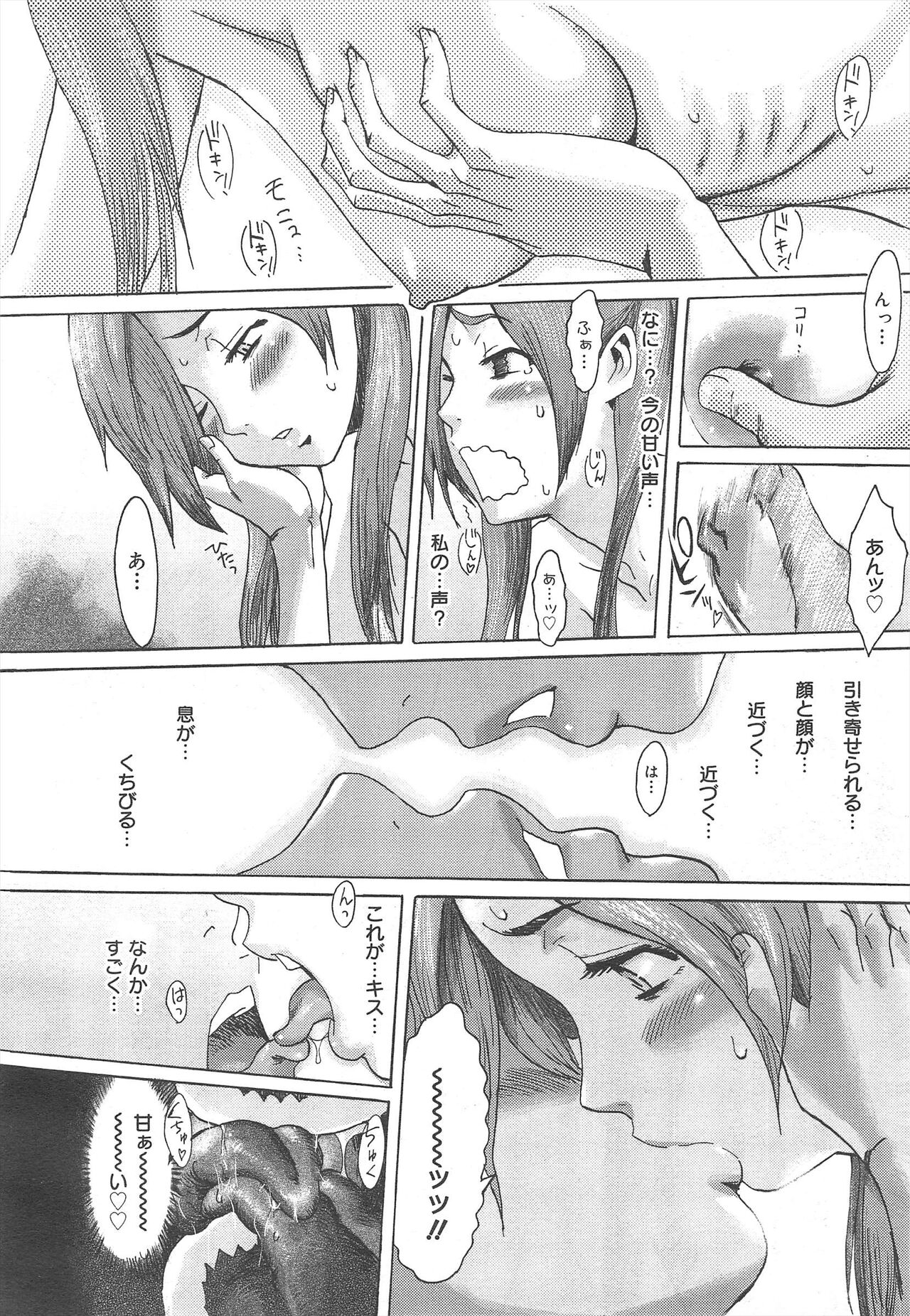 COMIC Megamilk 2012-02 Vol.20 - Page 226
