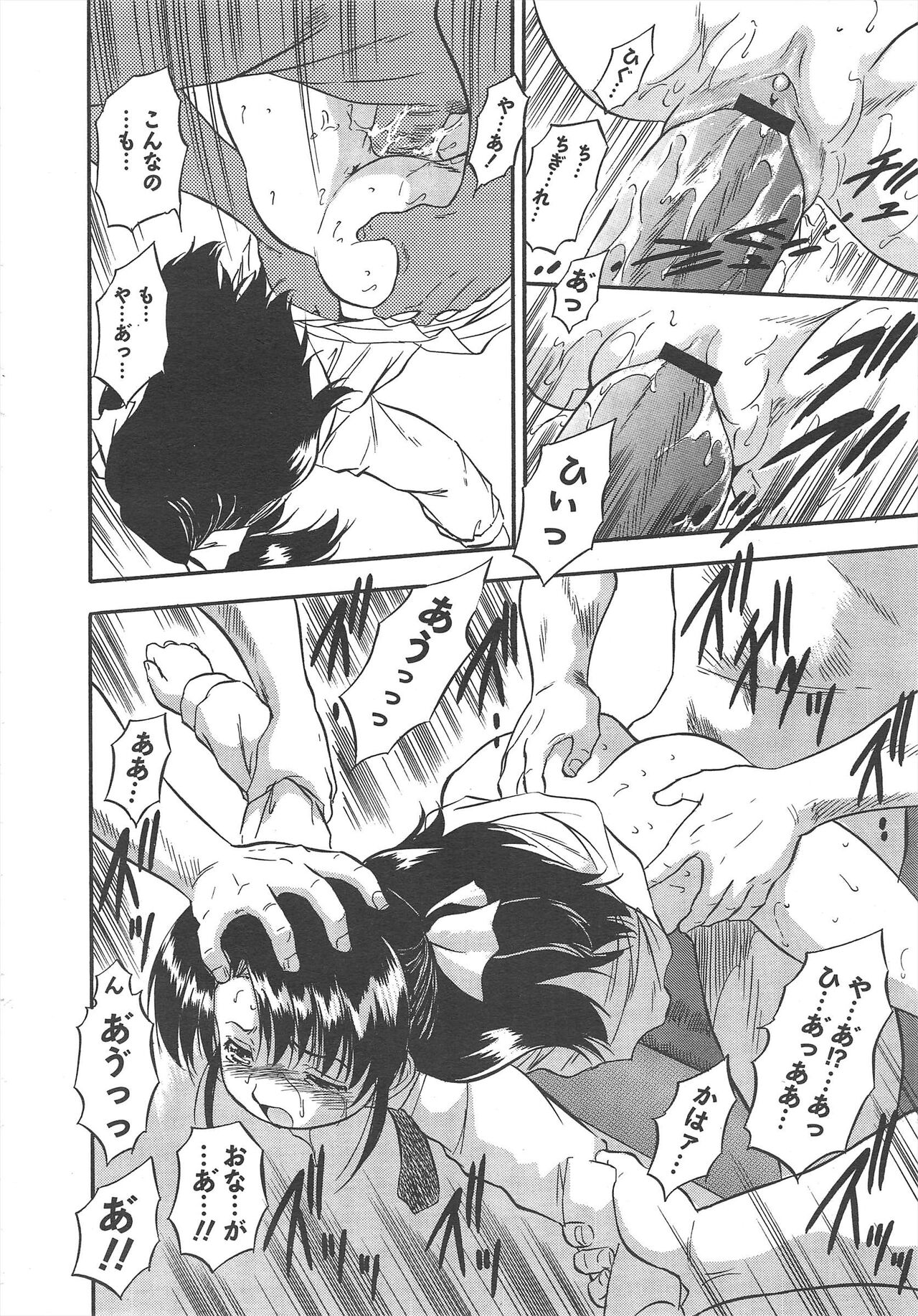 COMIC Megamilk 2012-04 Vol.22 - Page 128