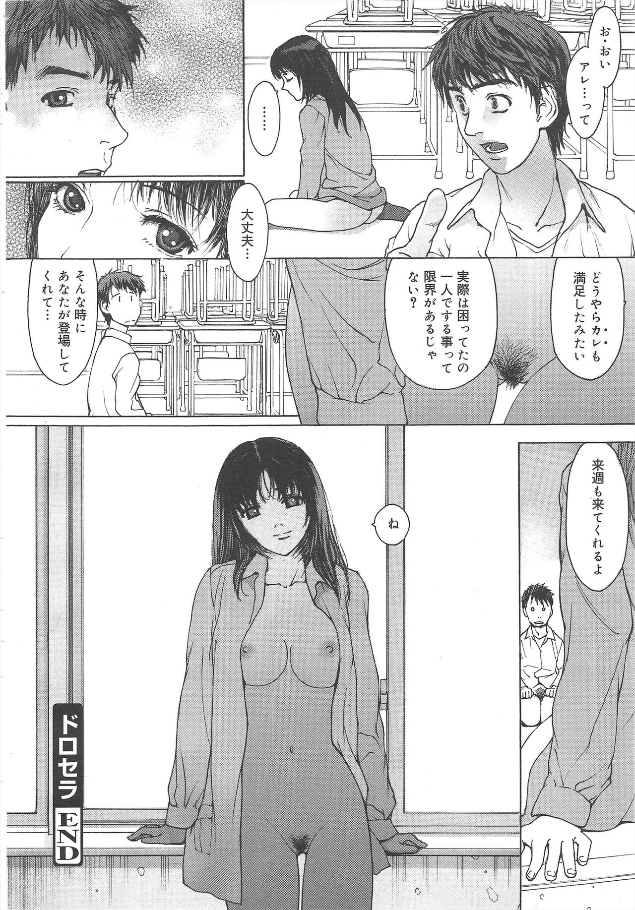 COMIC Megamilk 2012-04 Vol.22 - Page 224