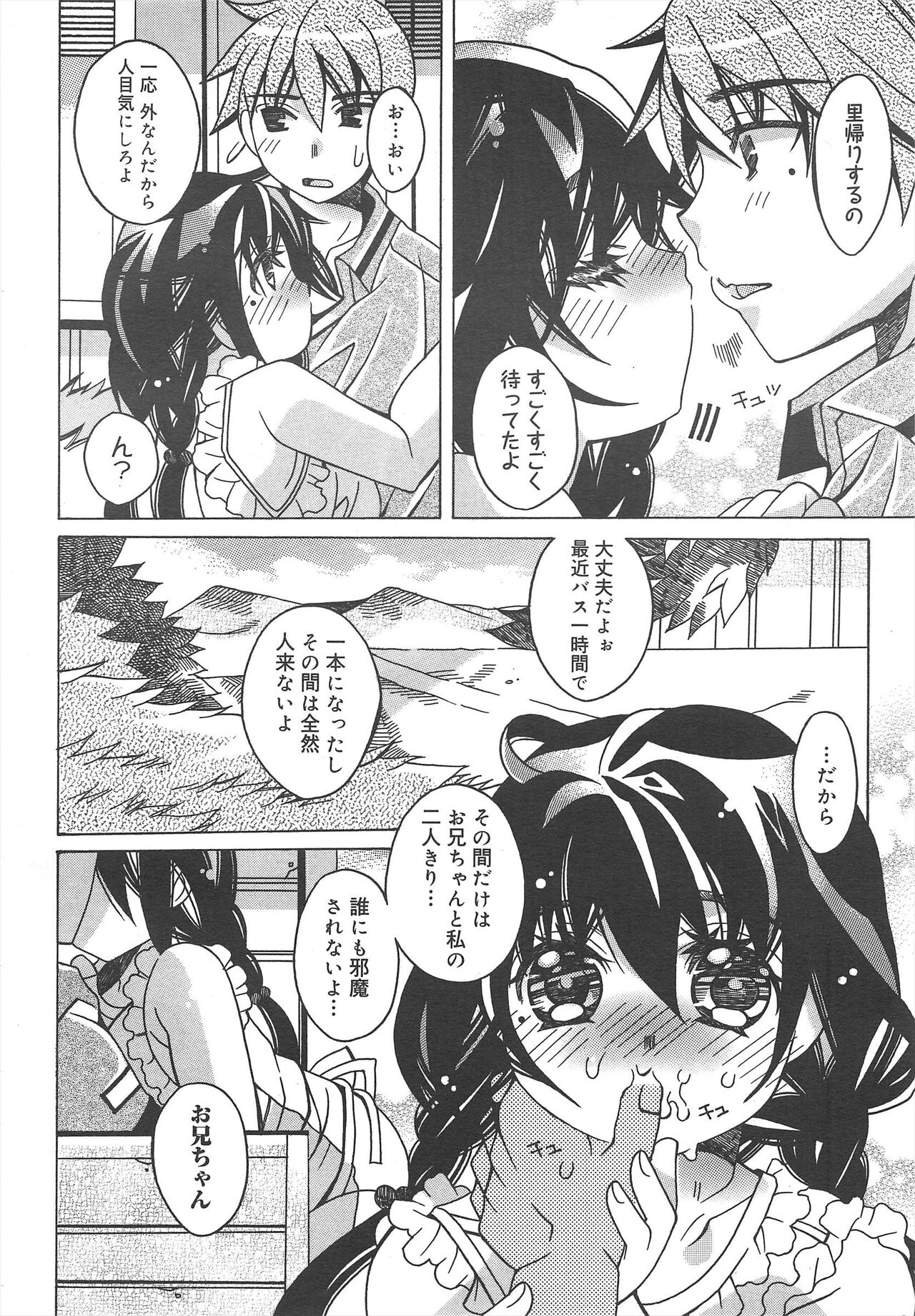 COMIC Megamilk 2012-07 Vol.25 - Page 116