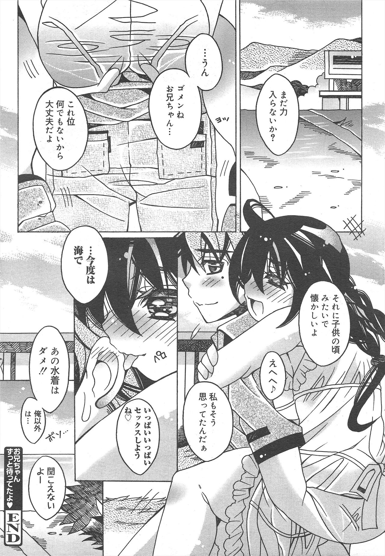 COMIC Megamilk 2012-07 Vol.25 - Page 130