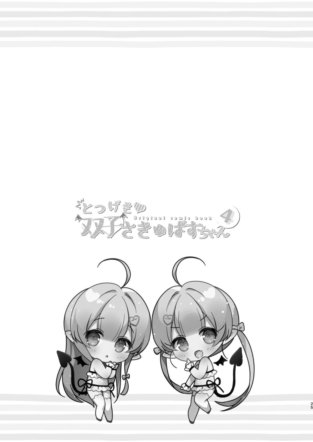 Totsugeki Futago Succubus-chan 4 - Page 24