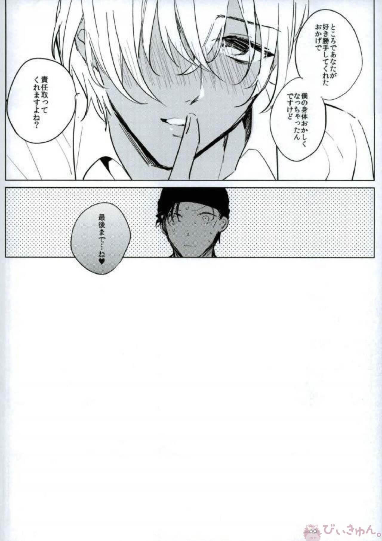 SMK - Page 12