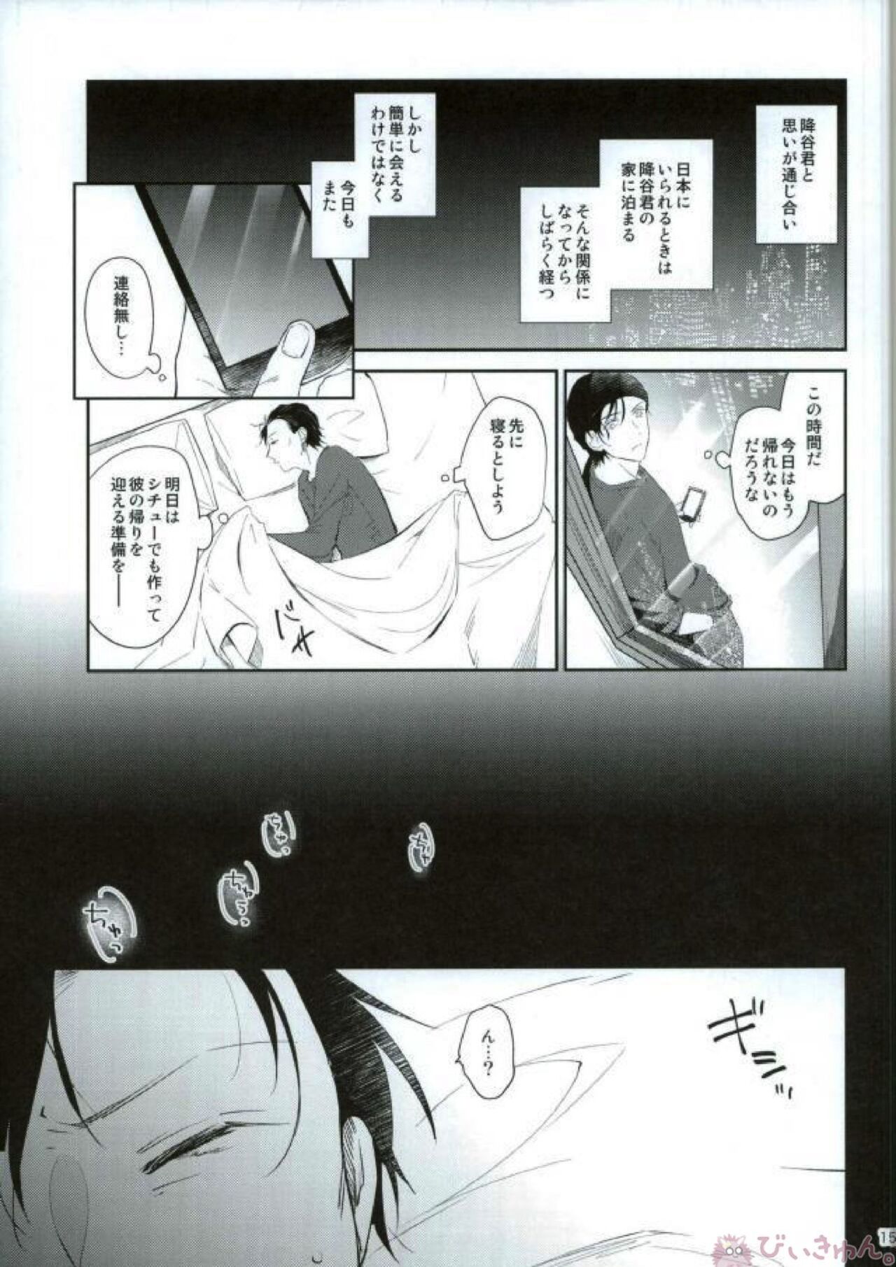 SMK - Page 13