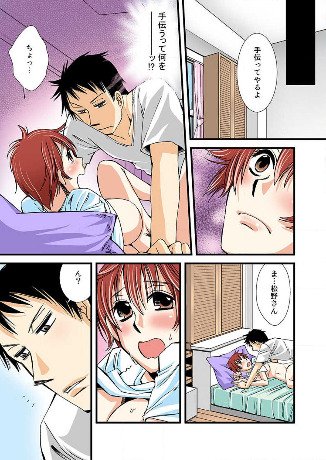 Nyotaika Shicha Ramee! "Full Color" - Page 23