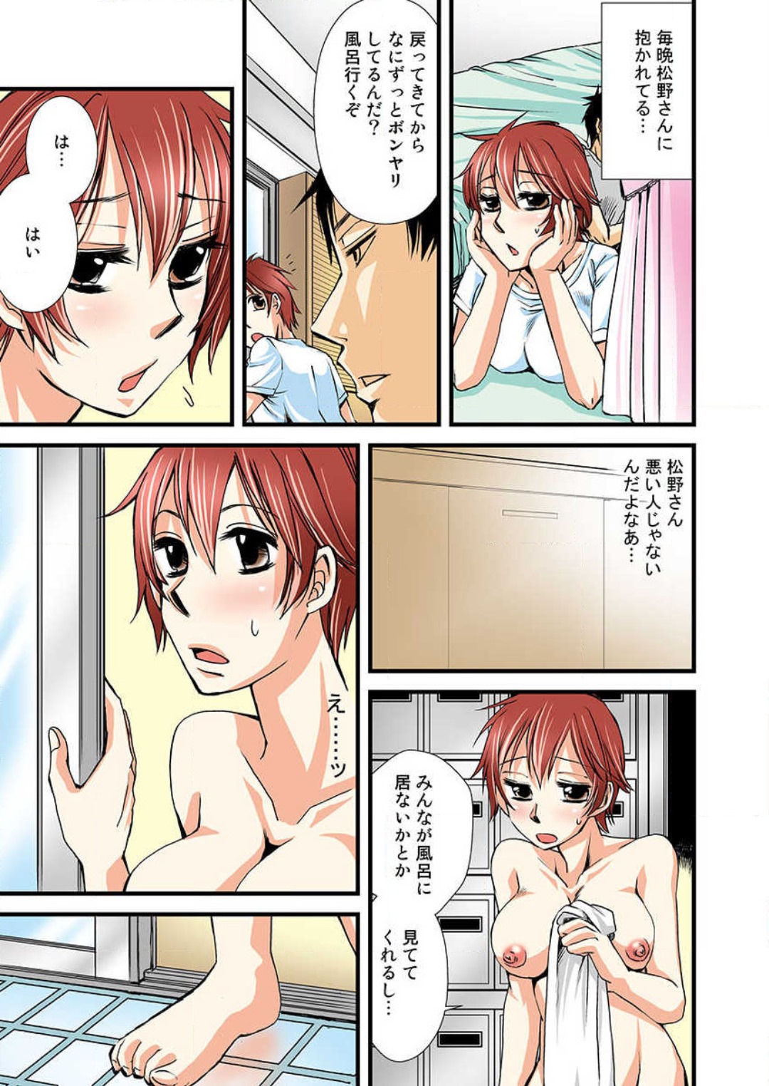 Nyotaika Shicha Ramee! "Full Color" - Page 31
