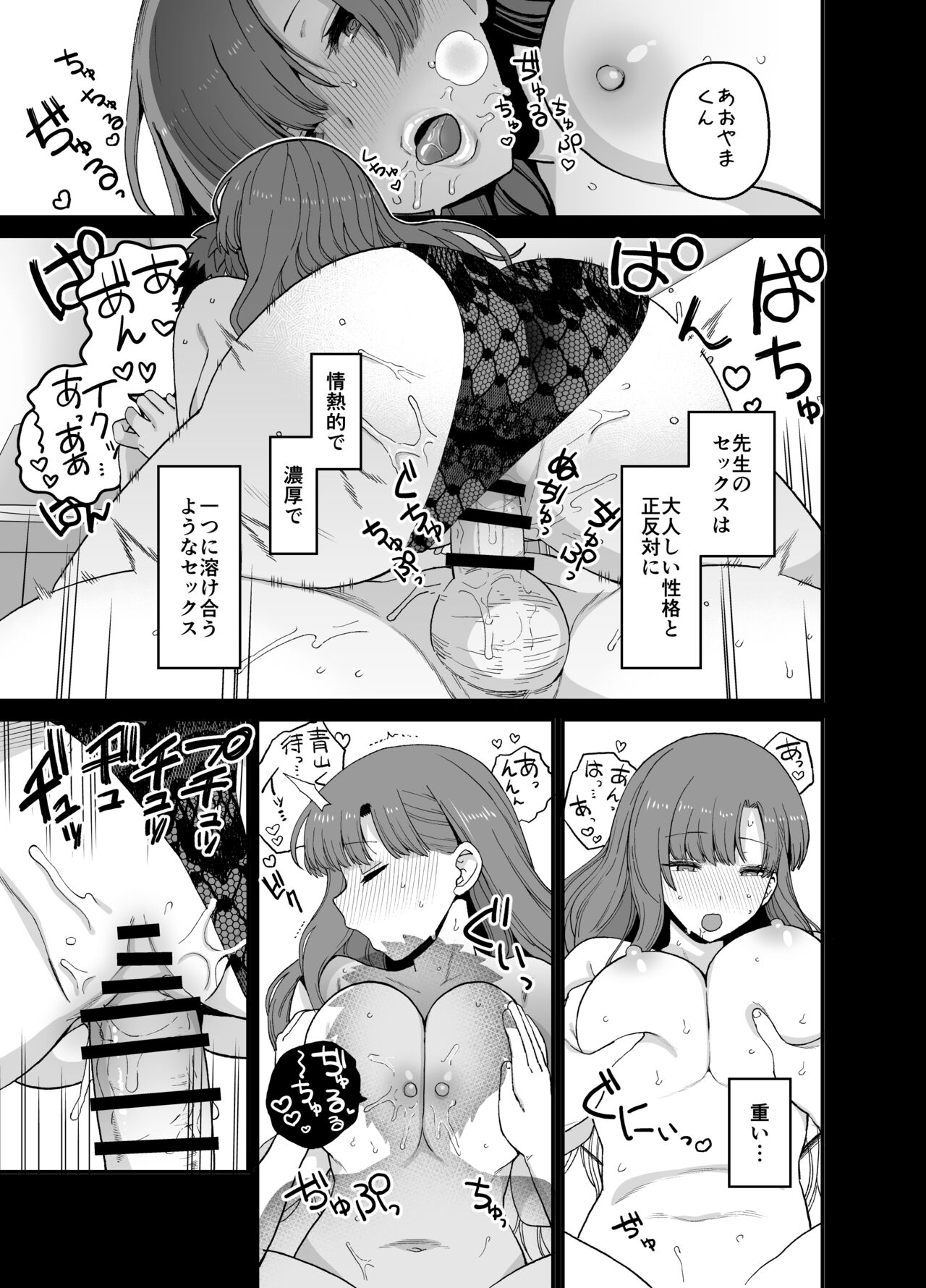 Sentaku Kyouka Nijigenme - Page 26