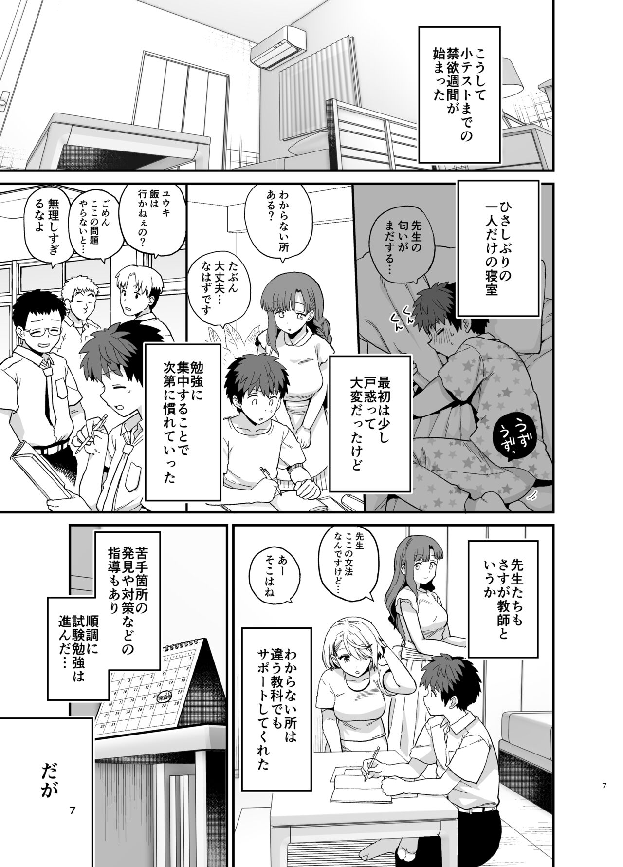 Preview page 8
