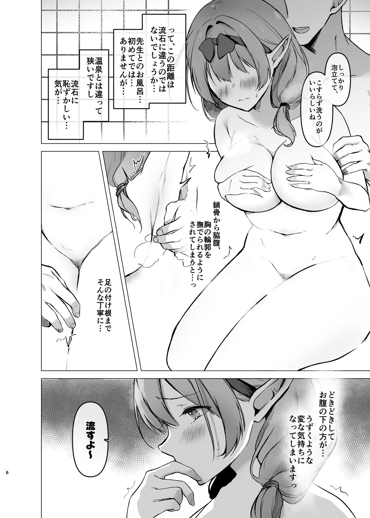 Chinatsu to Manatsu no Yukata Ecchi - Page 5