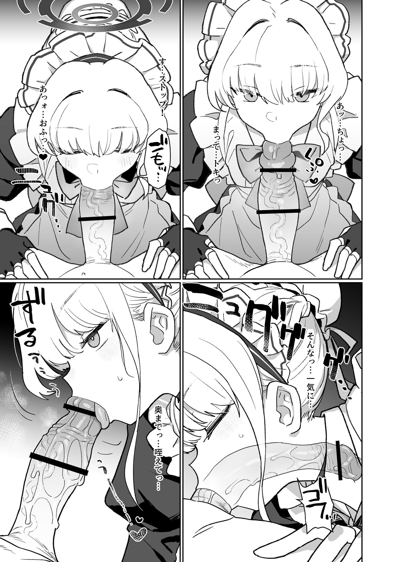 Dokidoki Toki Meki Maid Kiss - Page 10