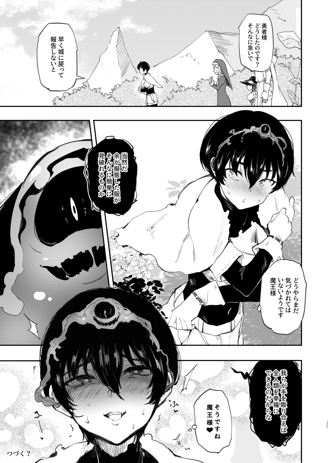 TS Yuusha Akuochi - Page 24