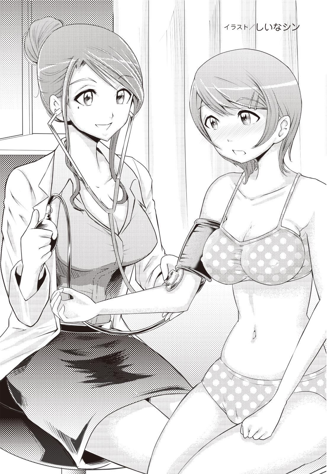 大人のお医者さんごっこ 検査・測定編 - Page 31