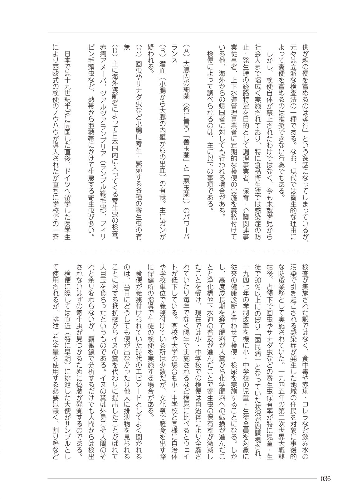 大人のお医者さんごっこ 検査・測定編 - Page 36