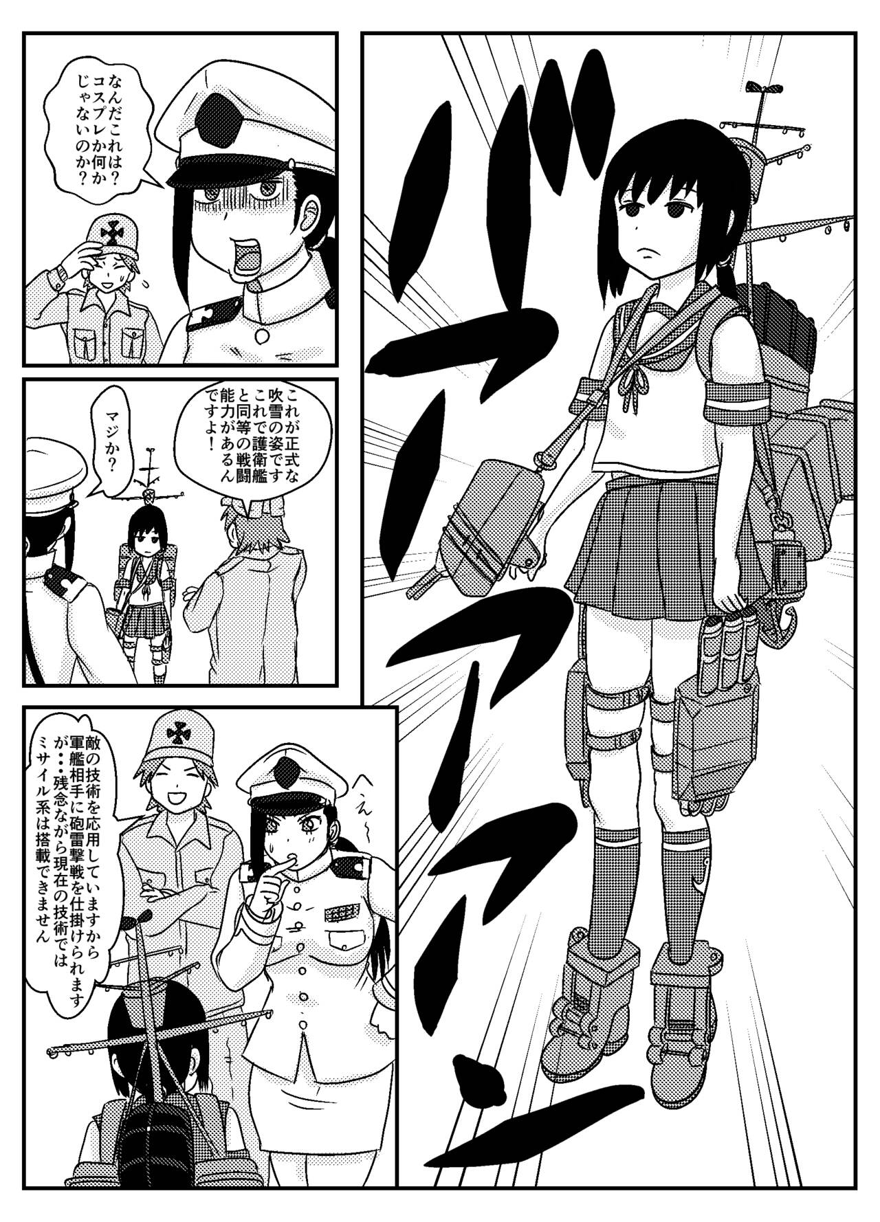 Josei Teitoku no Miru Yume wa - Page 14