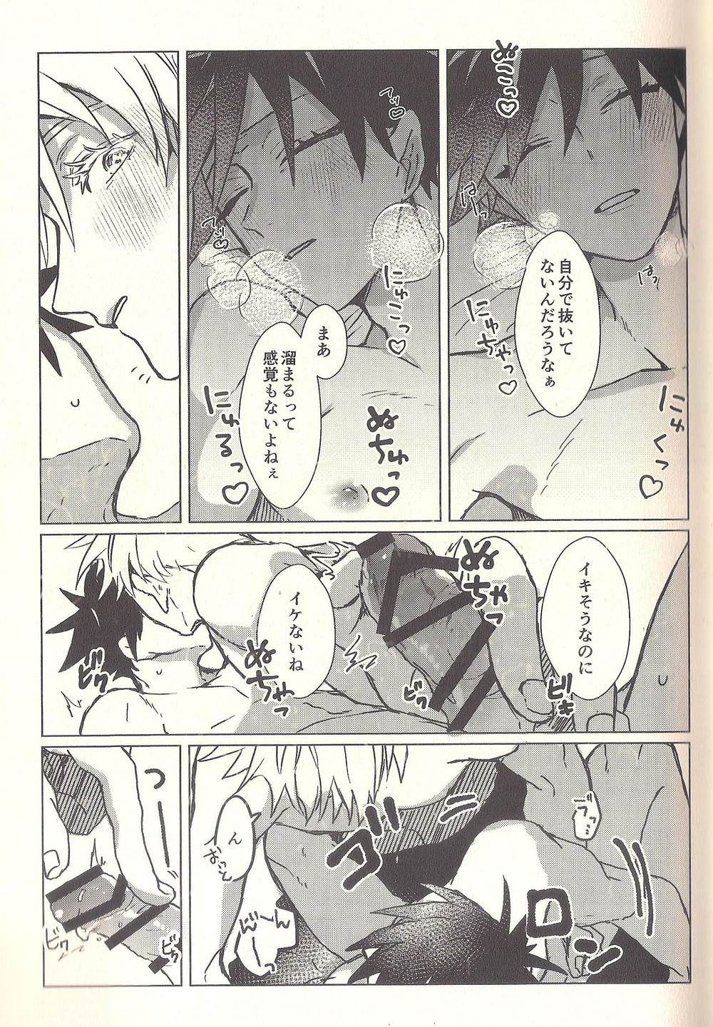 Spicy Spider Caramel Melt - Page 13