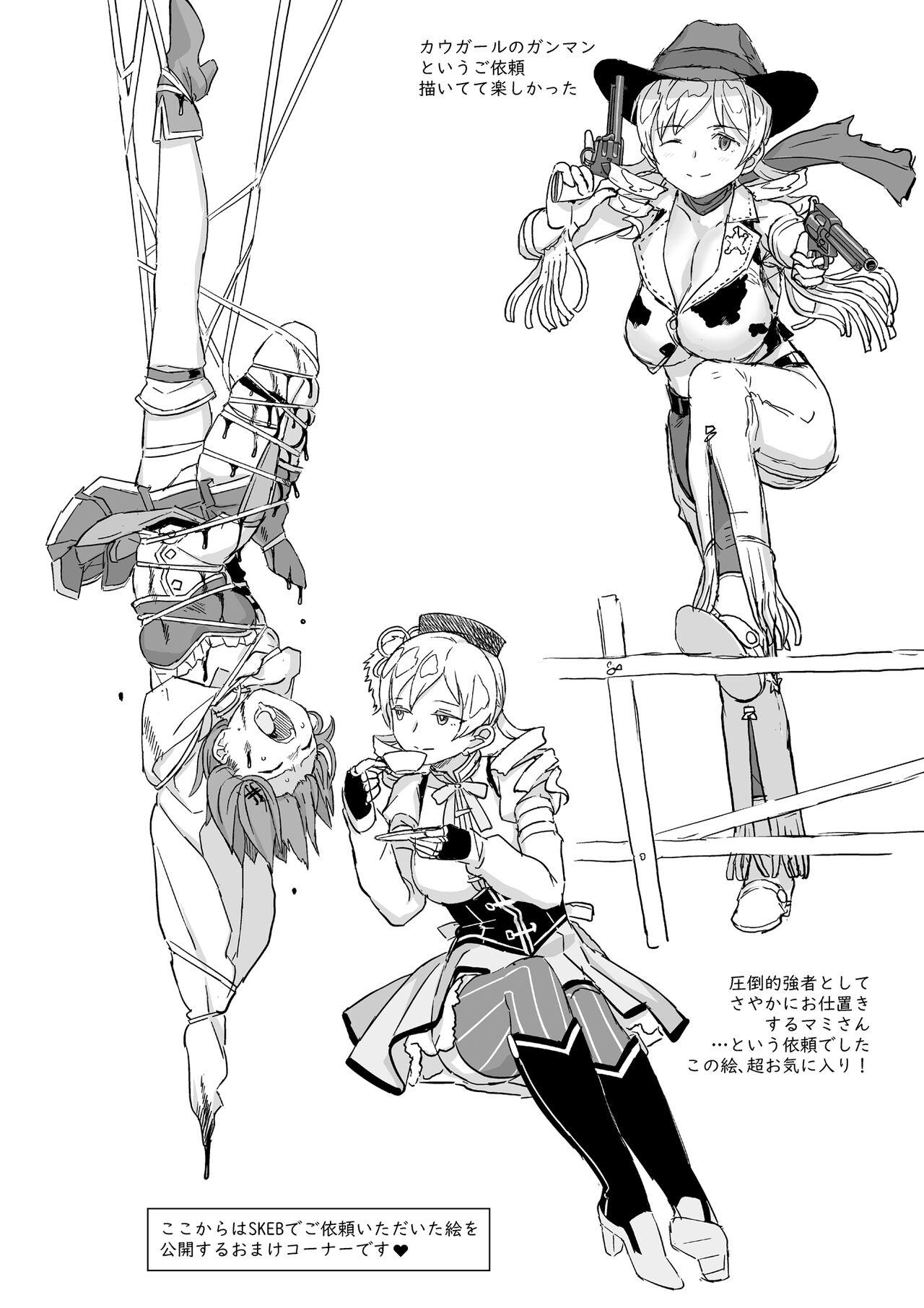 Tomoe Mami X-gakusei Enjou Kousai - Page 49