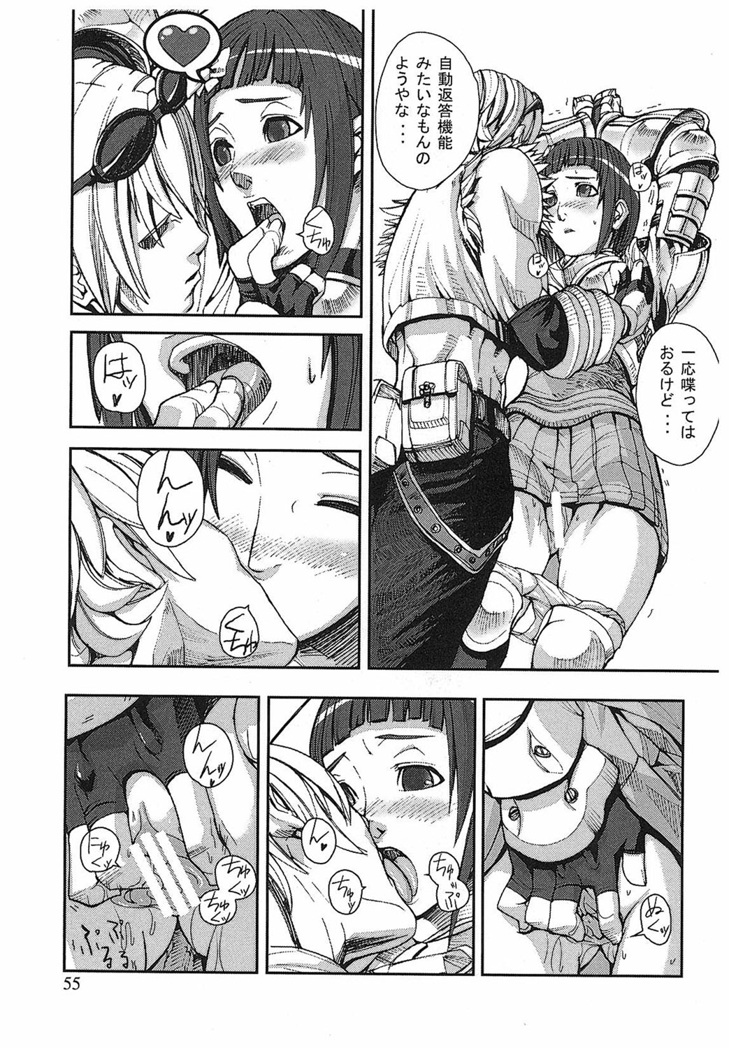 Game Holic - Page 52