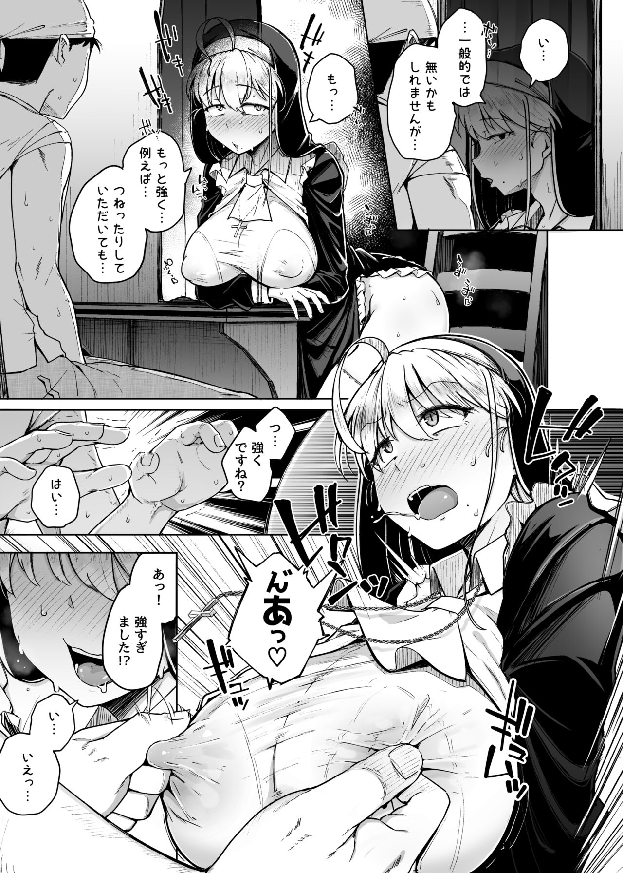 Zange Ana 2 - Page 9