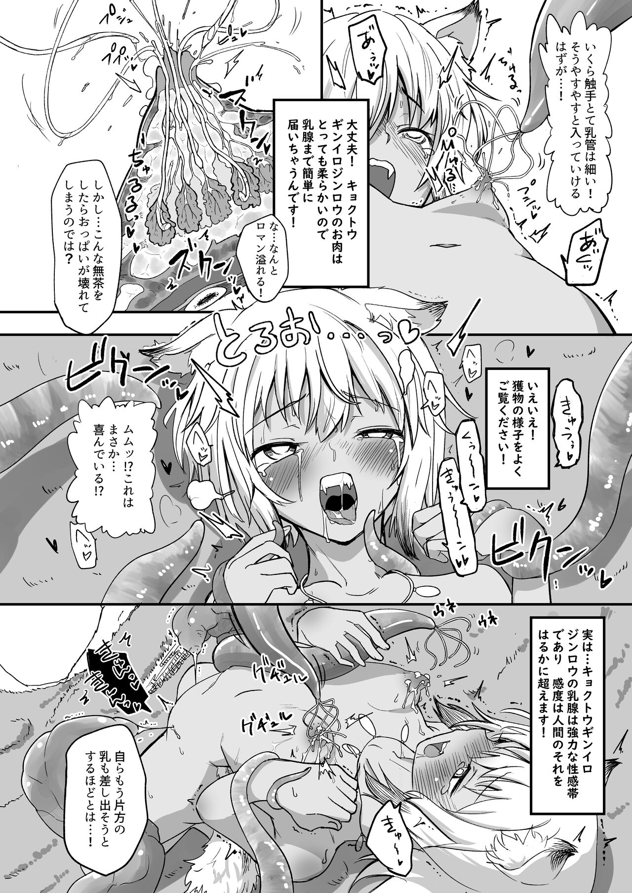The Circle of Chippai Life! - Page 10