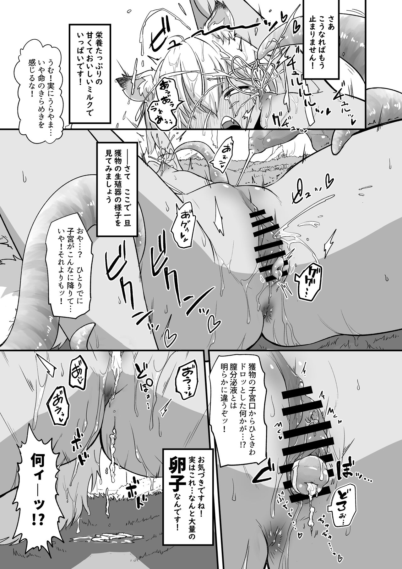 The Circle of Chippai Life! - Page 13